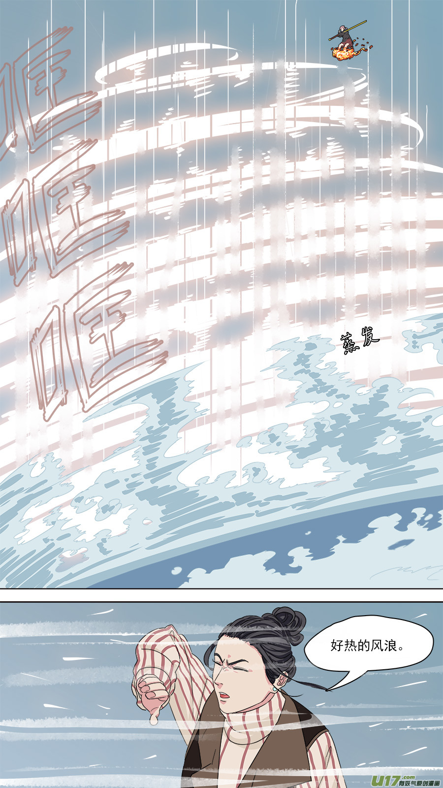 167.预料到的-第169话