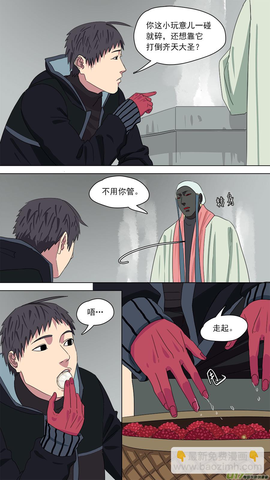 169.赴死一战-第171话