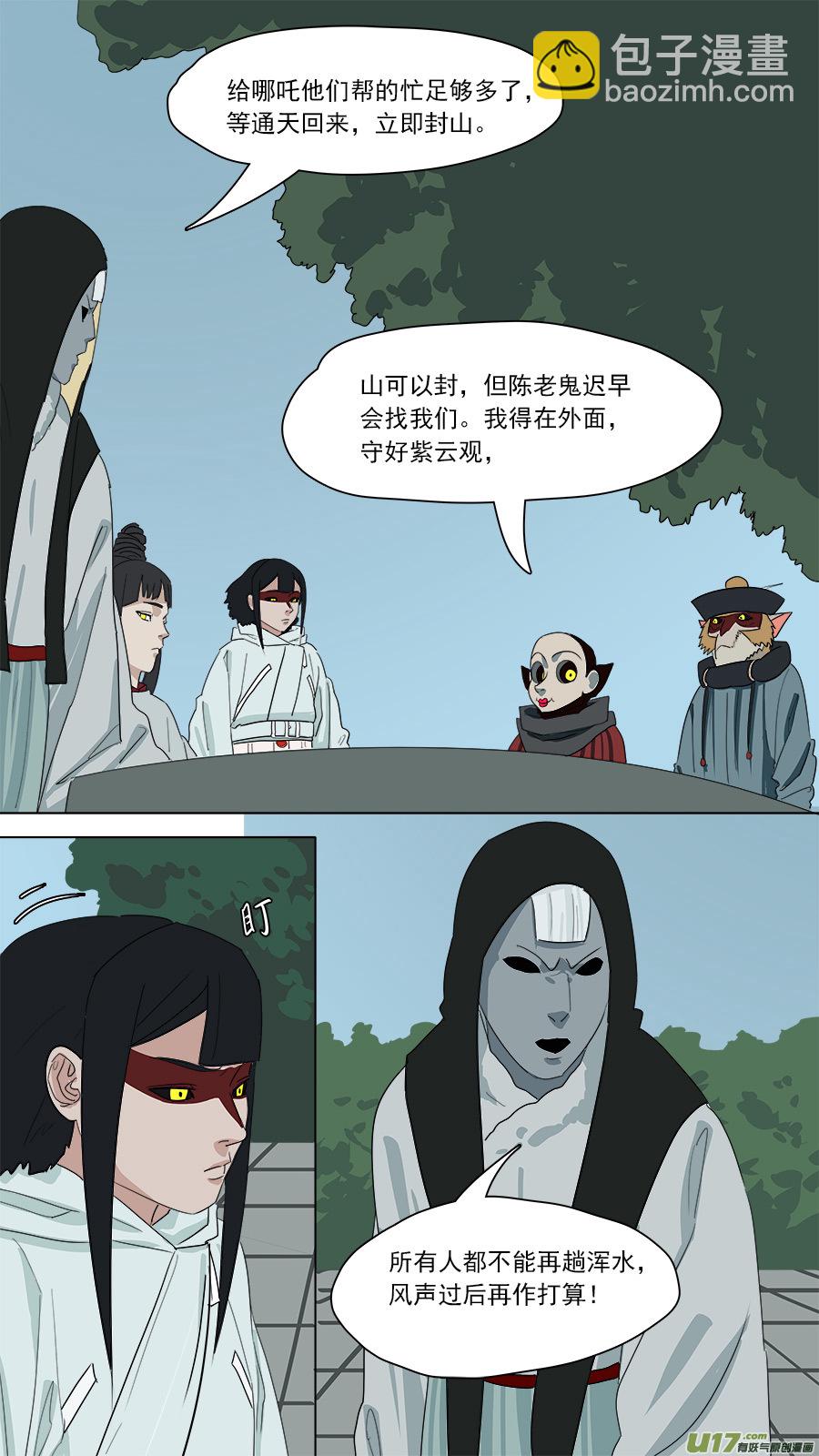 169.赴死一战-第171话