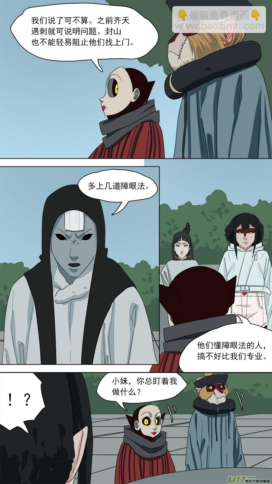 169.赴死一战-第171话