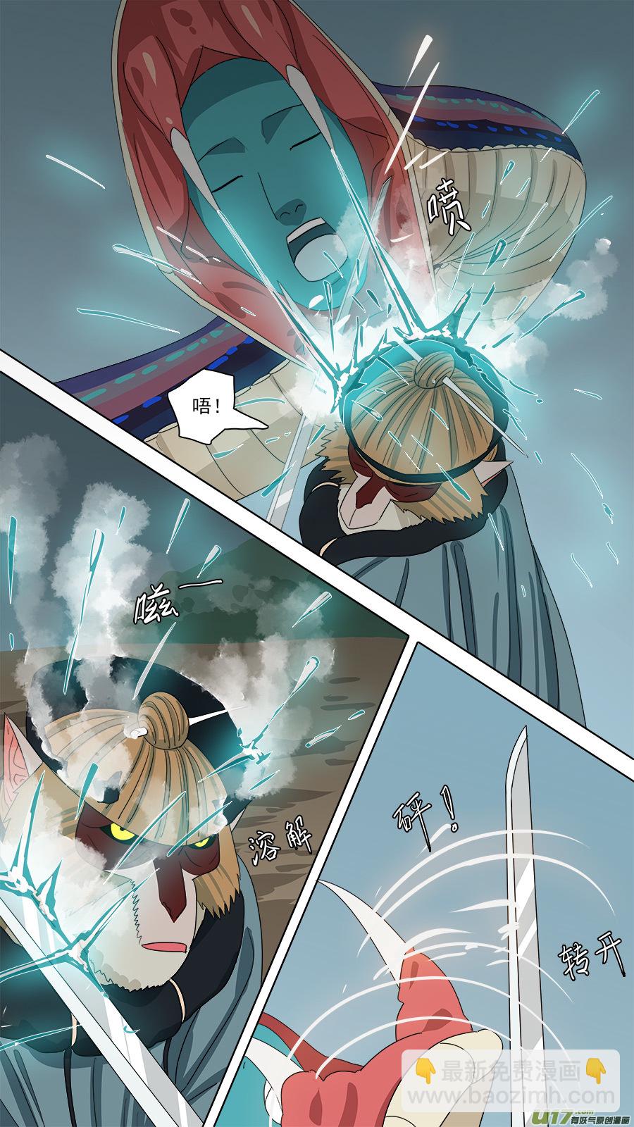 171.哪方邪术-第173话