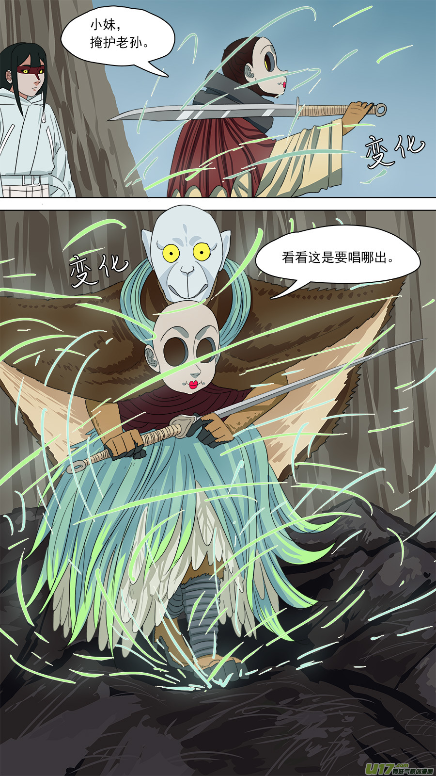 173.有何冤仇-第175话