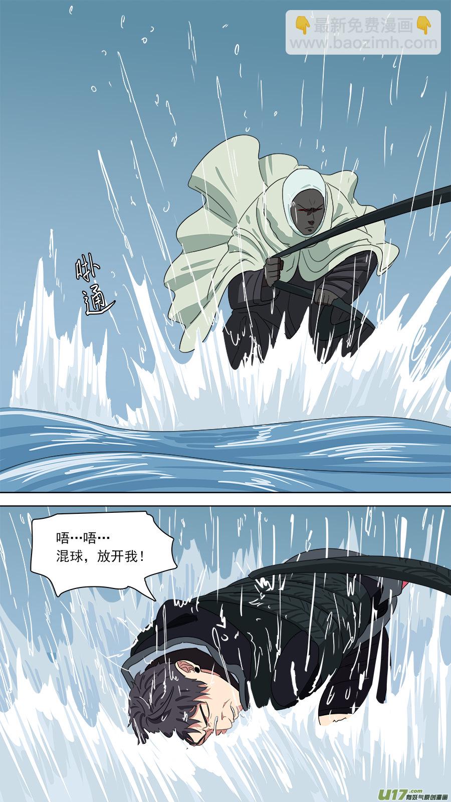 173.有何冤仇-第175话