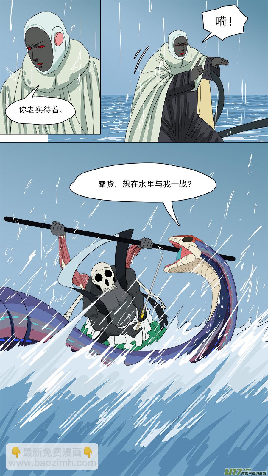 173.有何冤仇-第175话