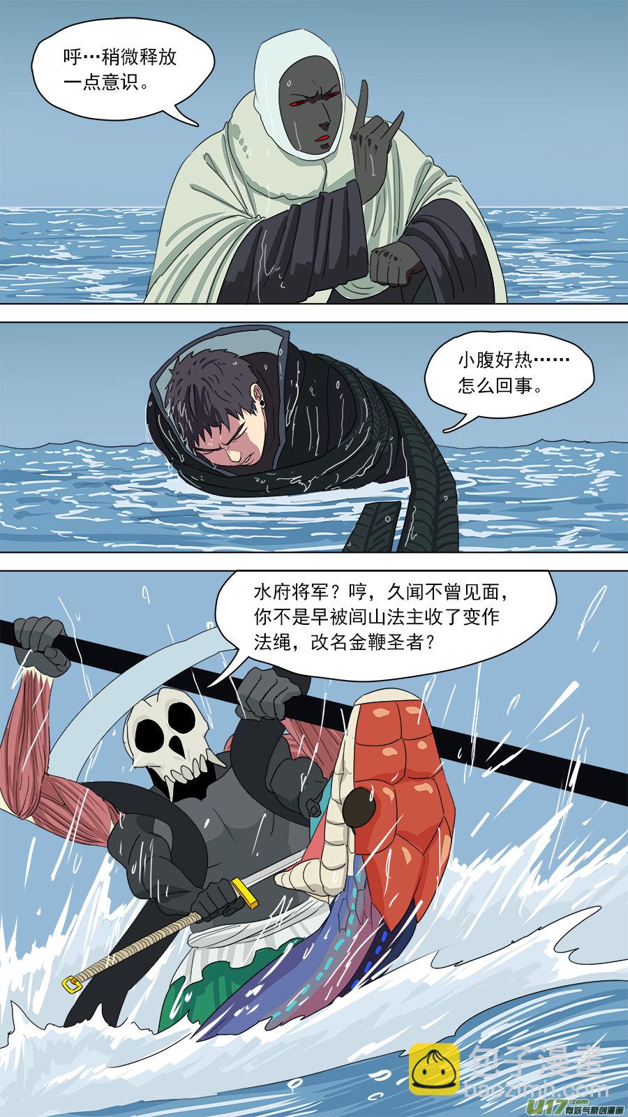 173.有何冤仇-第175话