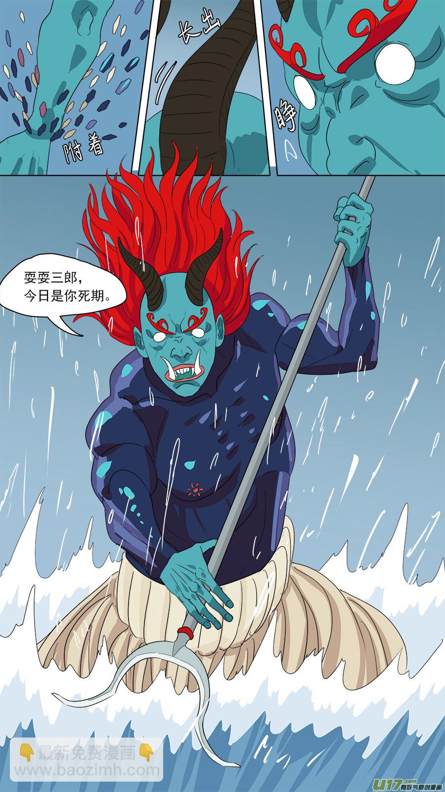 173.有何冤仇-第175话