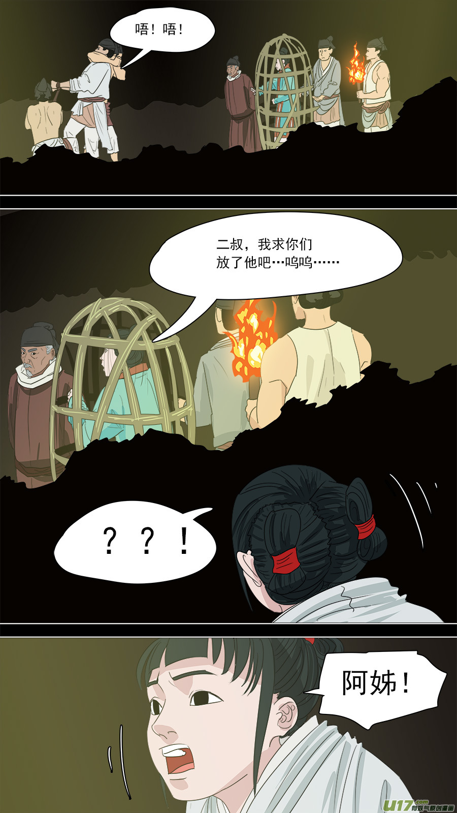 175.名字耳熟-第177话