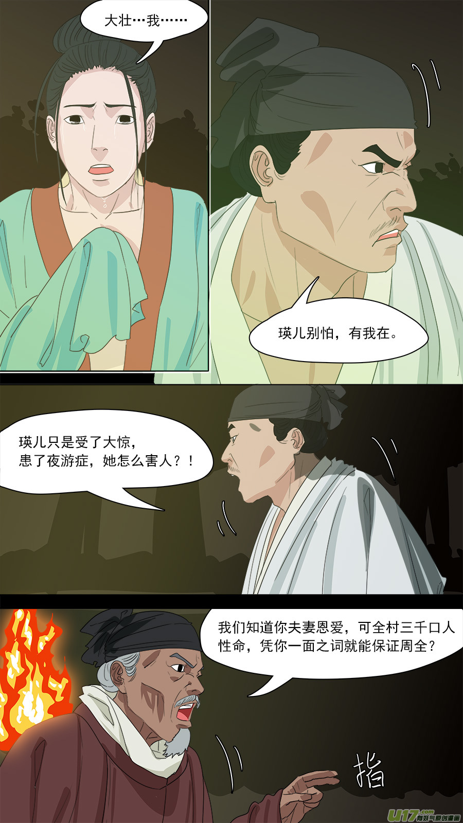 175.名字耳熟-第177话