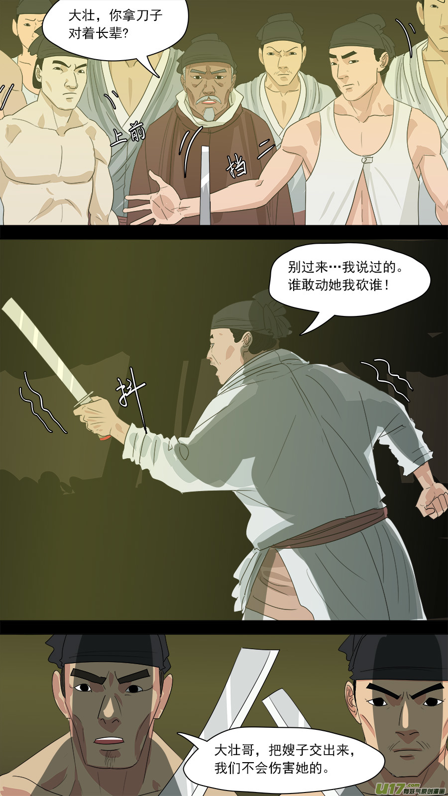 175.名字耳熟-第177话