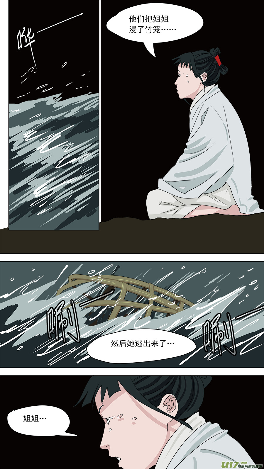 177.潜入-第179话