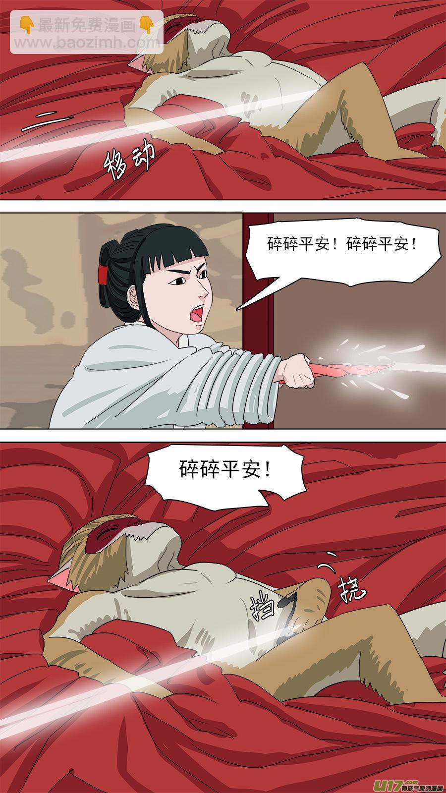 177.潜入-第179话