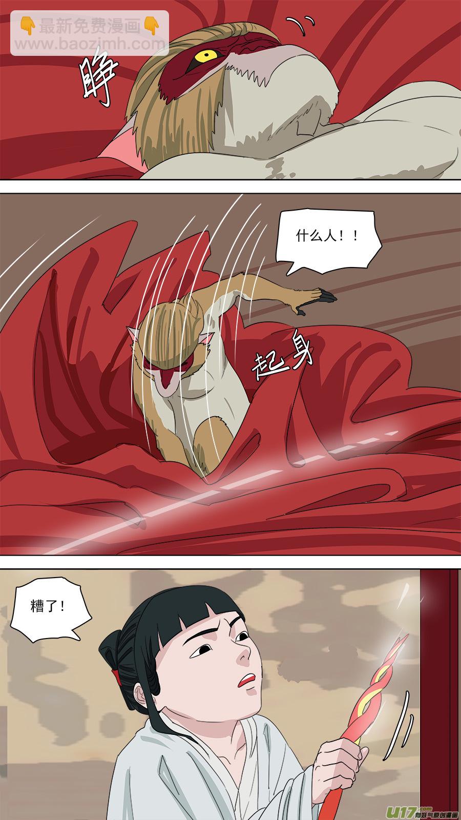 177.潜入-第179话