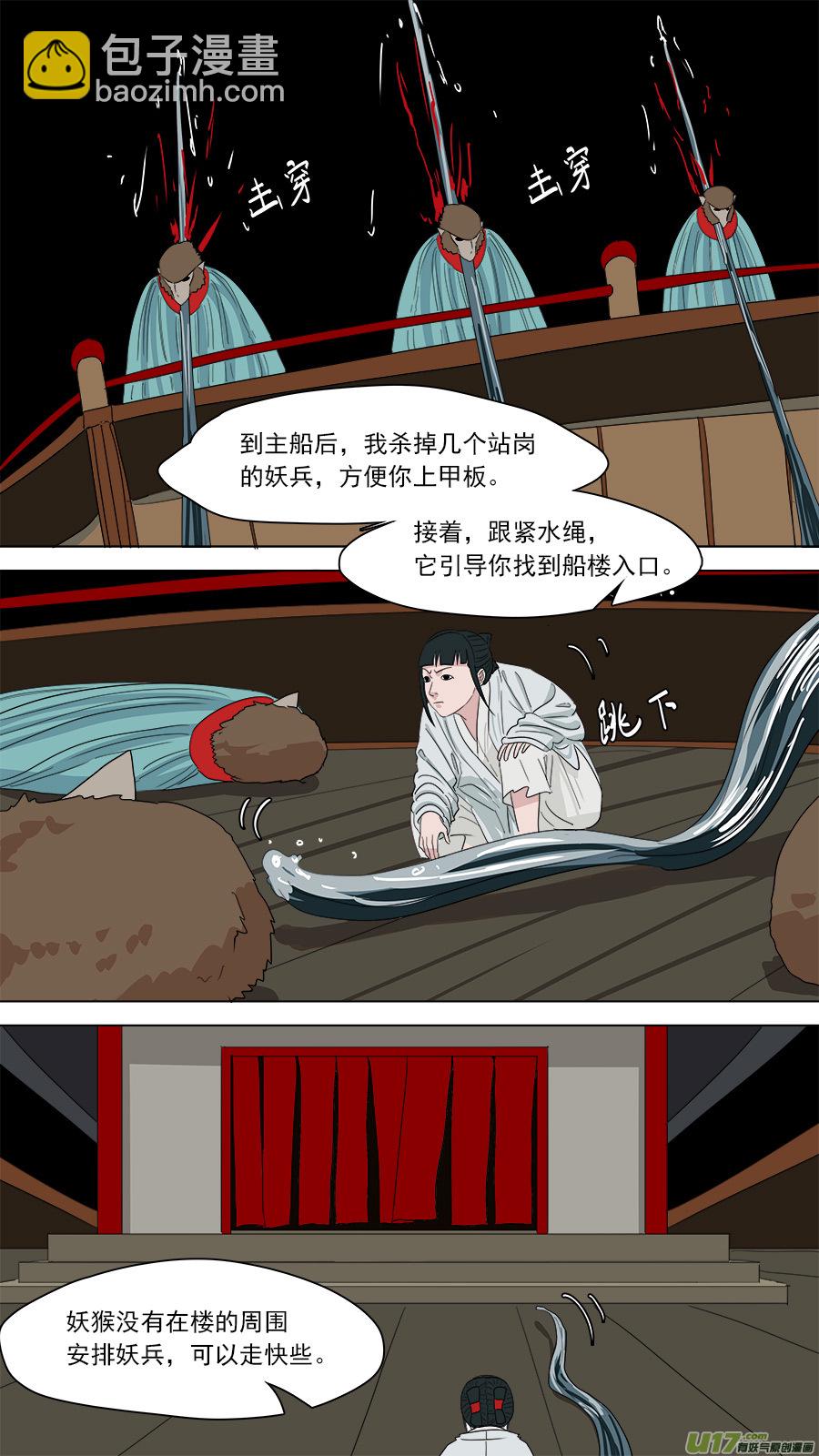 177.潜入-第179话