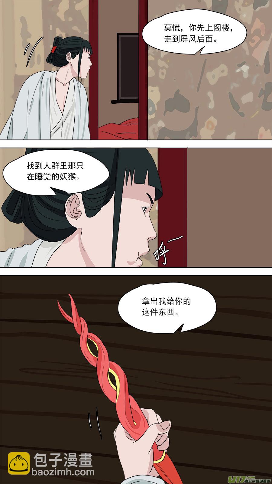 177.潜入-第179话