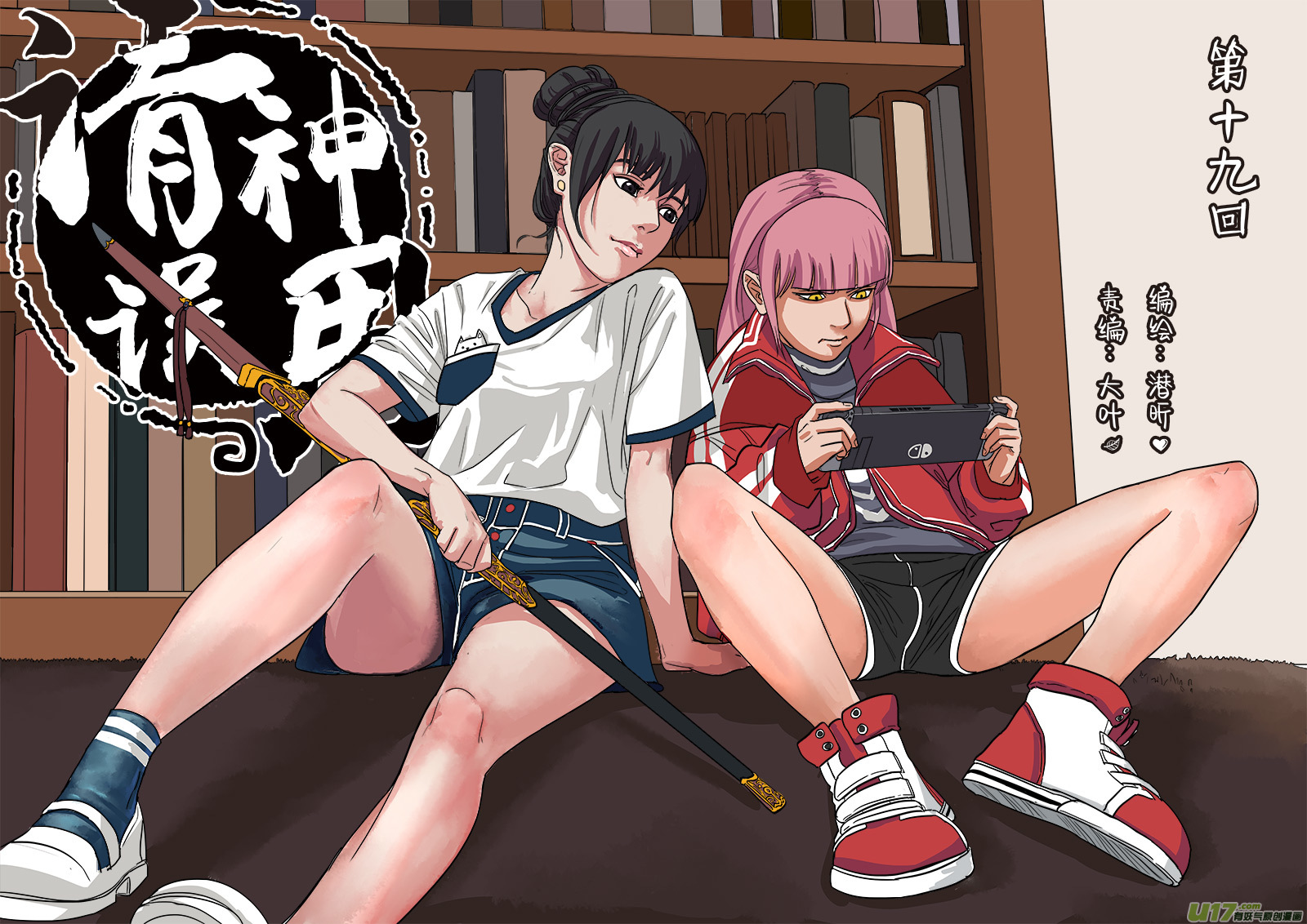 19.一日速成-第19话