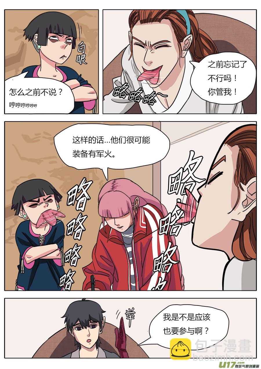 19.一日速成-第19话