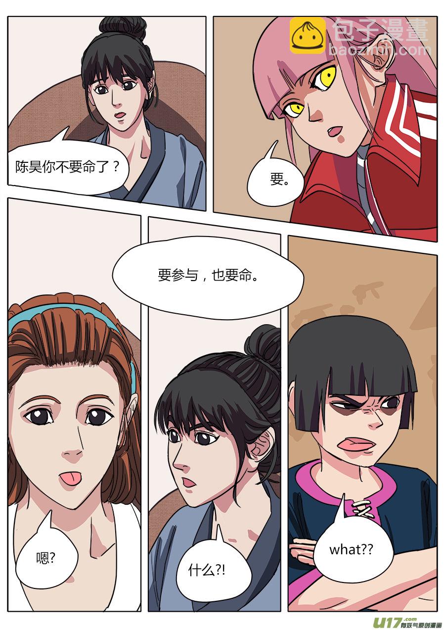 19.一日速成-第19话