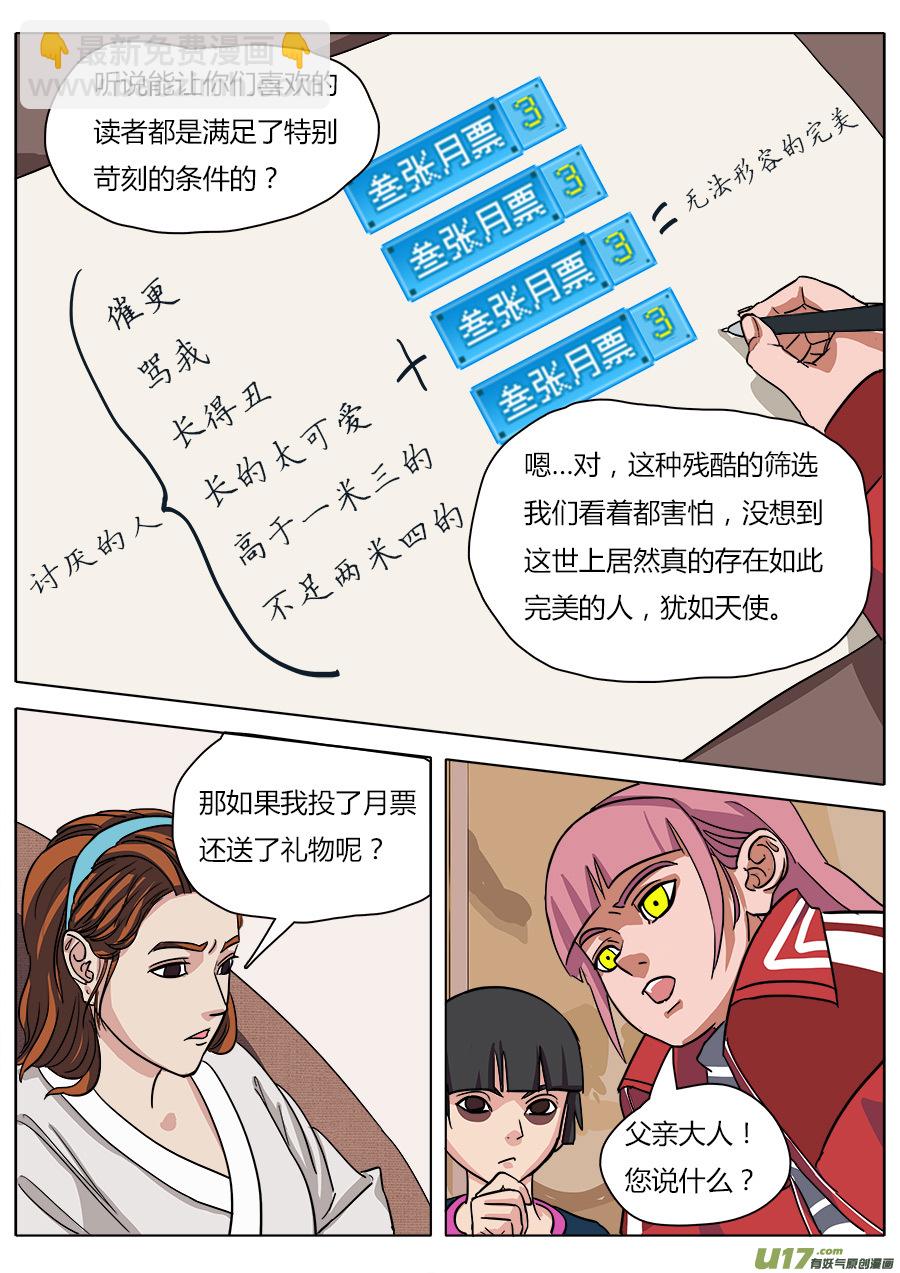 19.一日速成-第19话