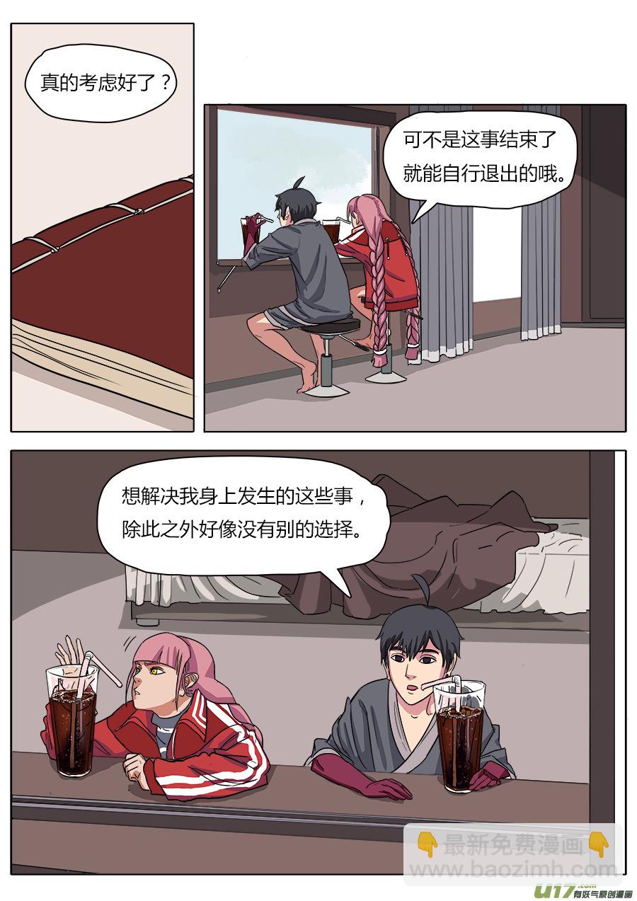 19.一日速成-第19话