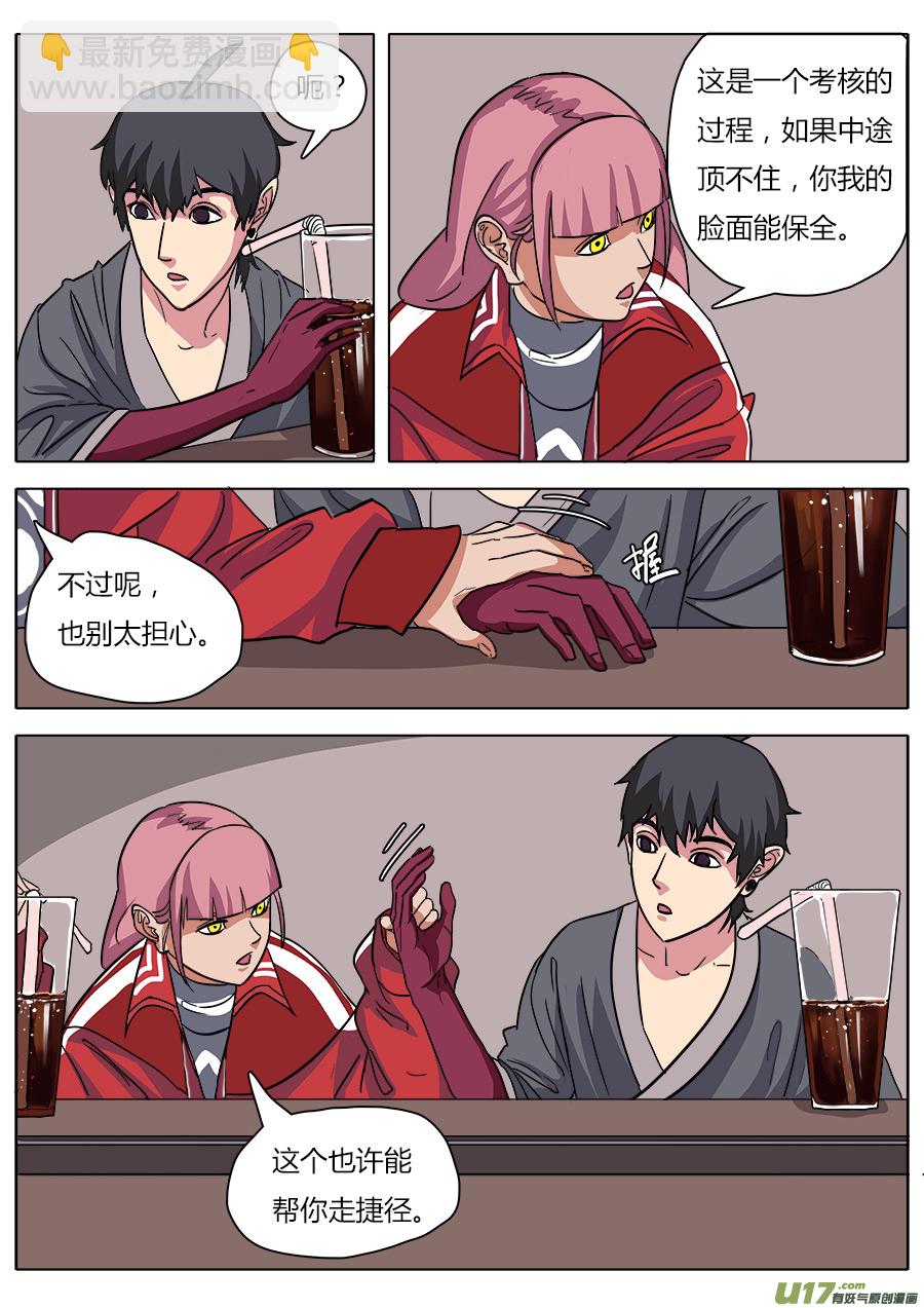 19.一日速成-第19话