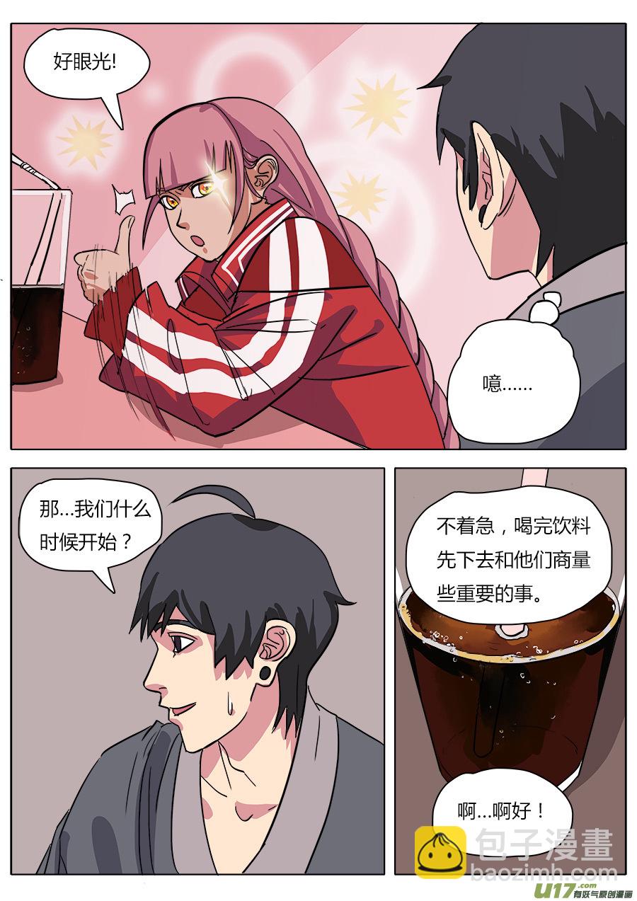 19.一日速成-第19话