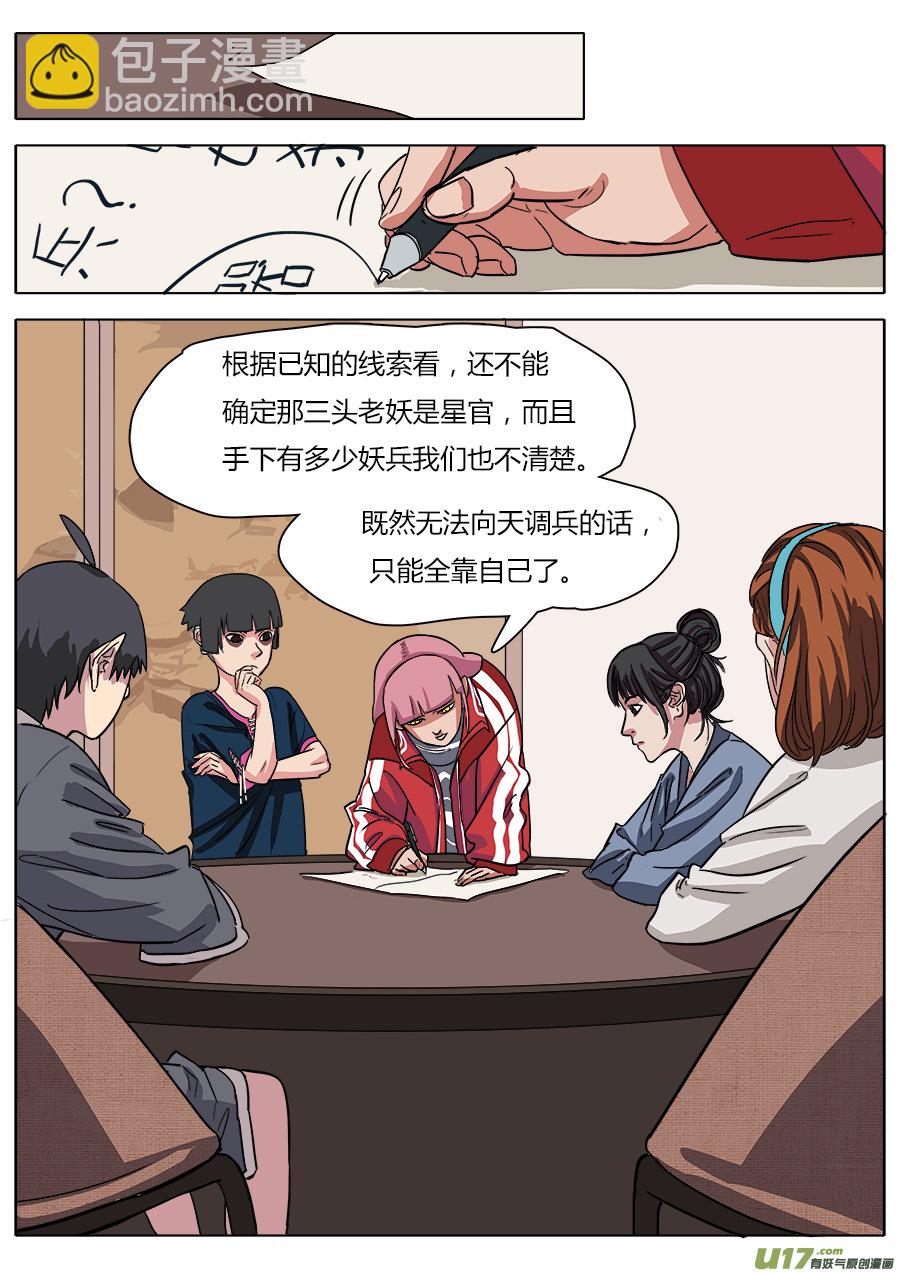 19.一日速成-第19话