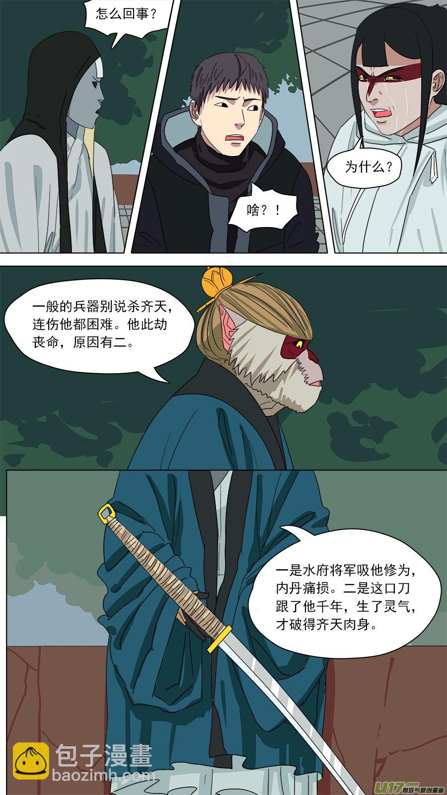 请神误用 - 179.无力回天 - 2