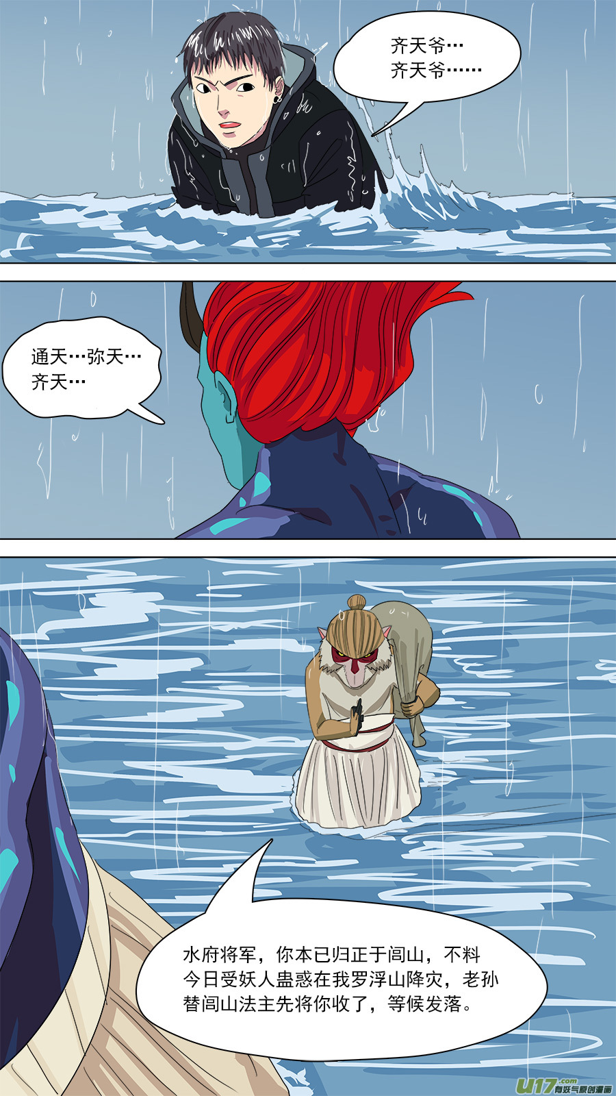 179.无力回天-第181话