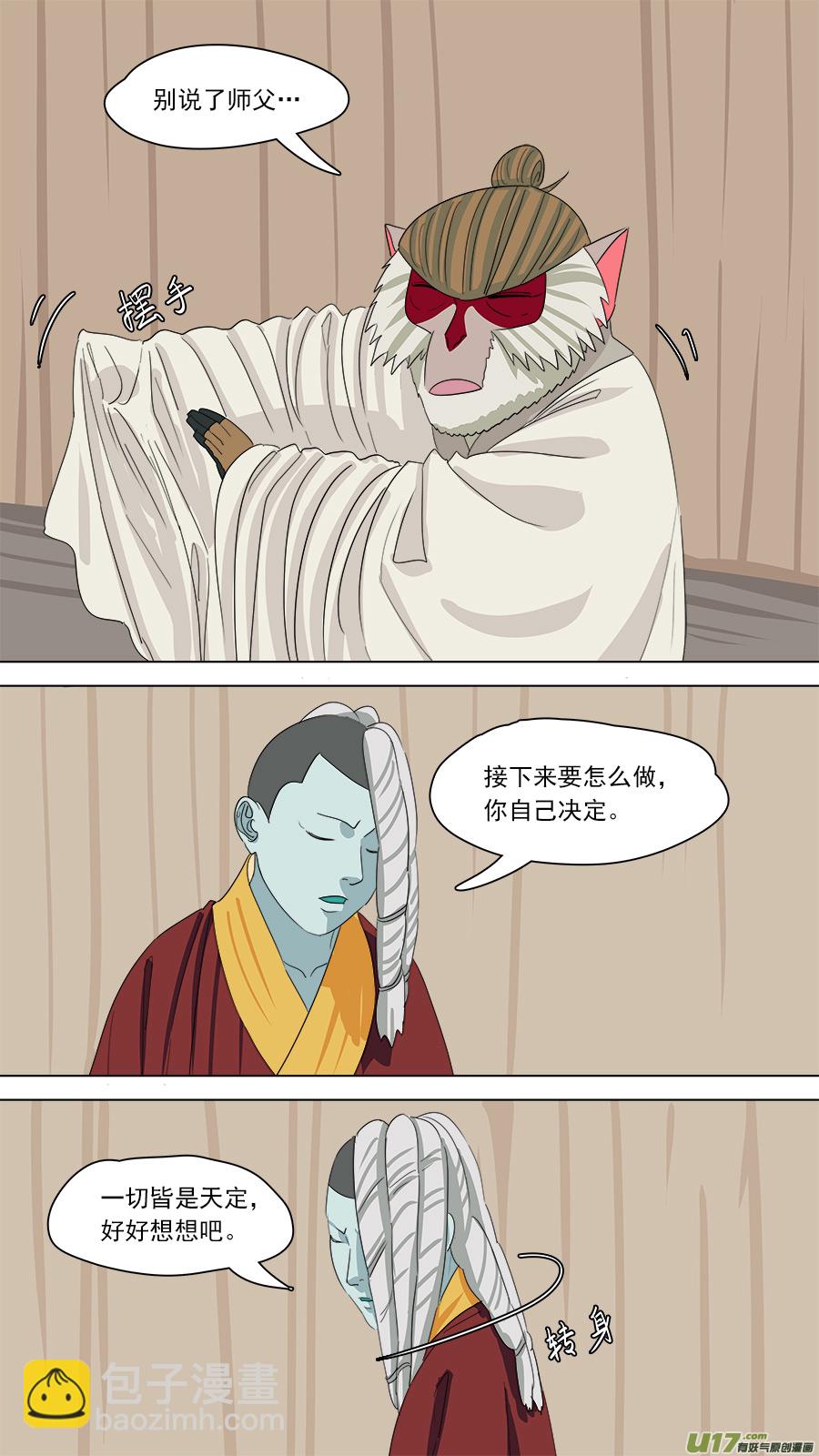 181.该清醒了-第183话