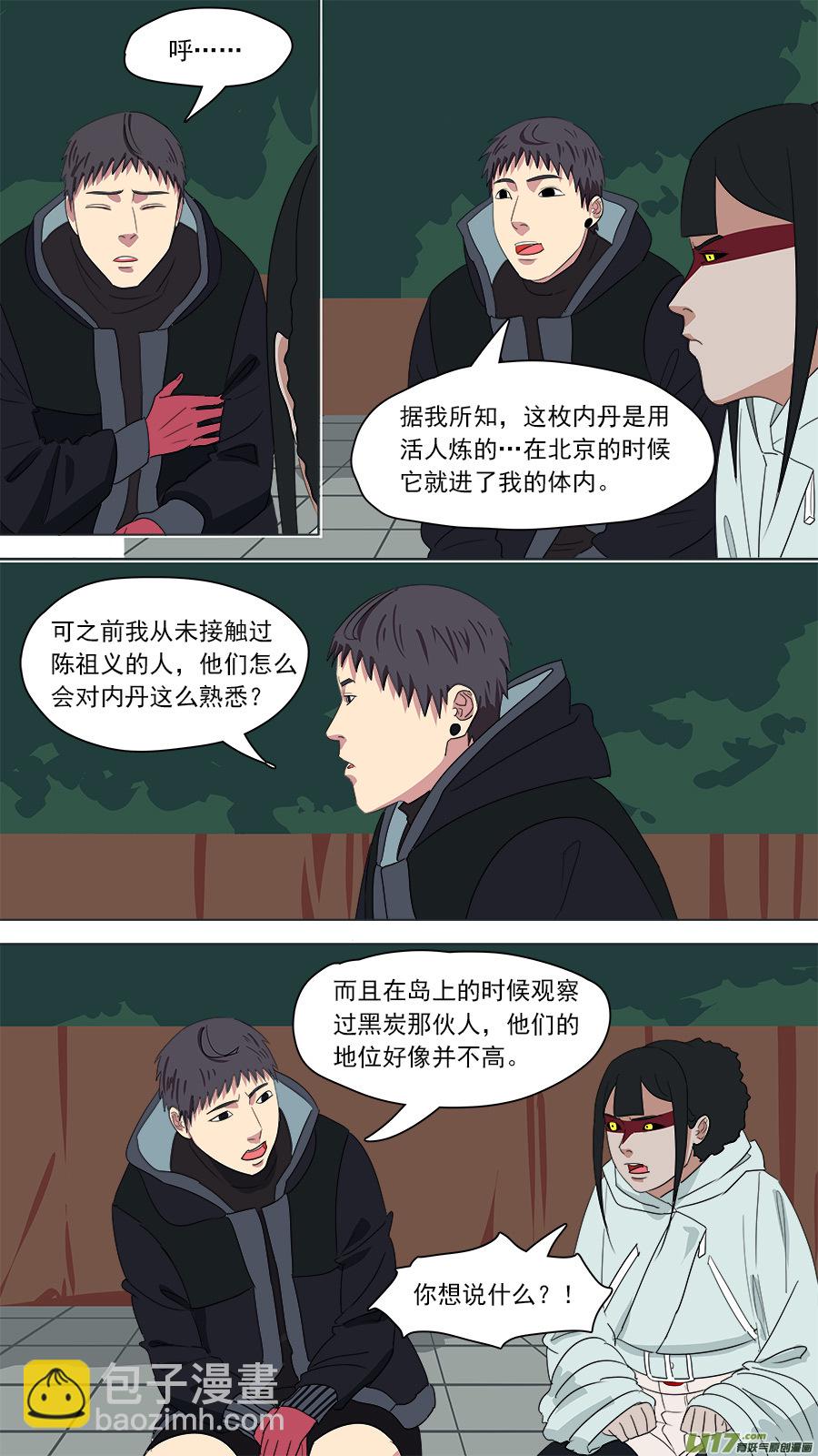 181.该清醒了-第183话