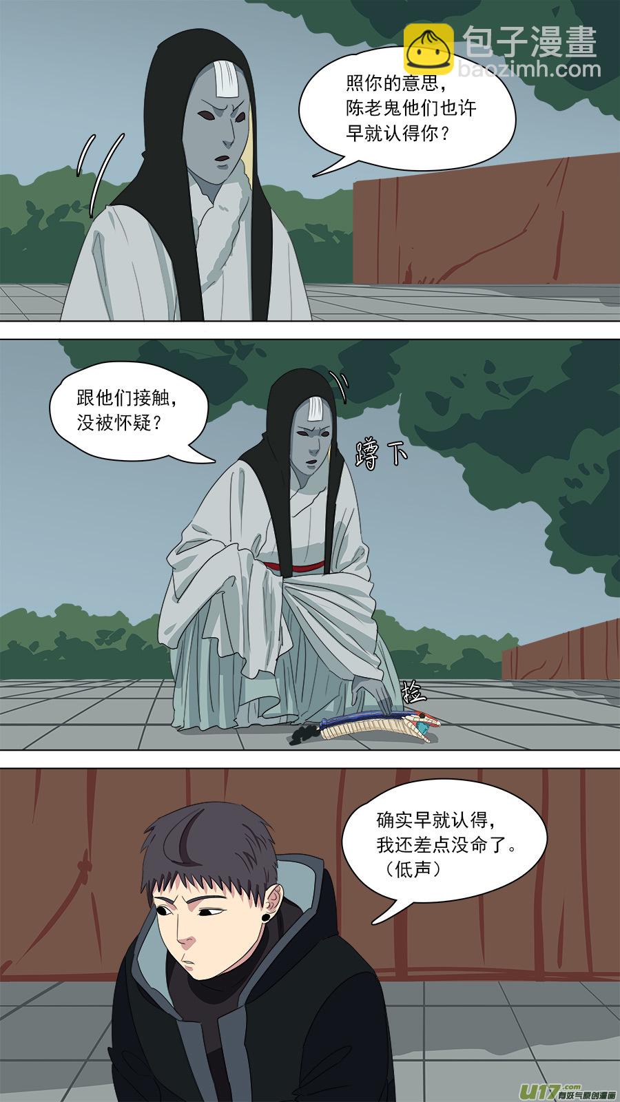 181.该清醒了-第183话