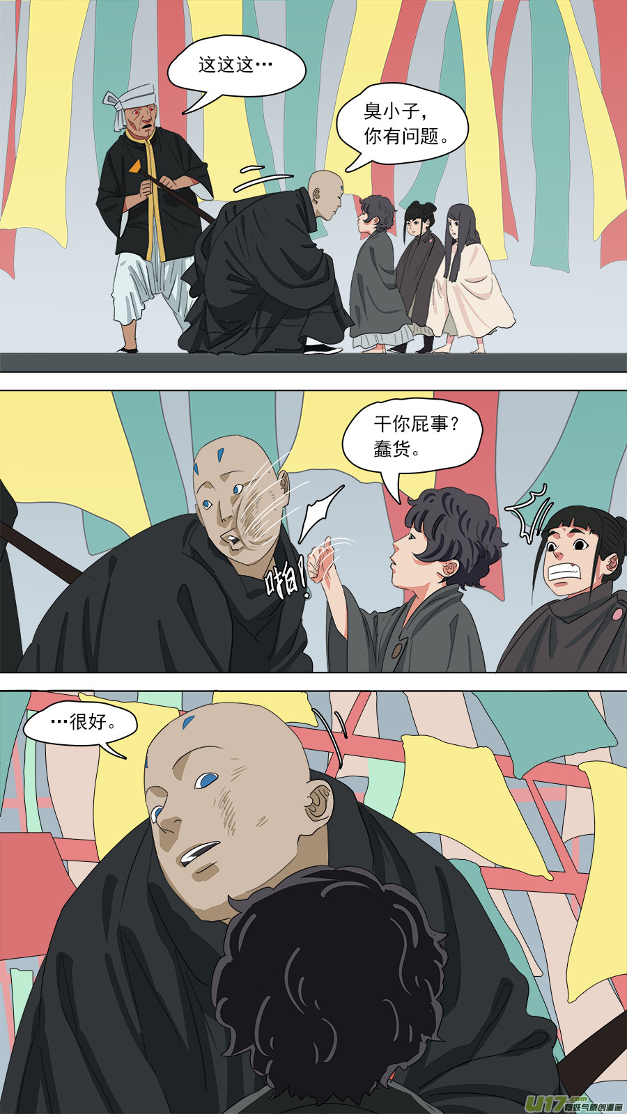 184.算哪根葱-第187话