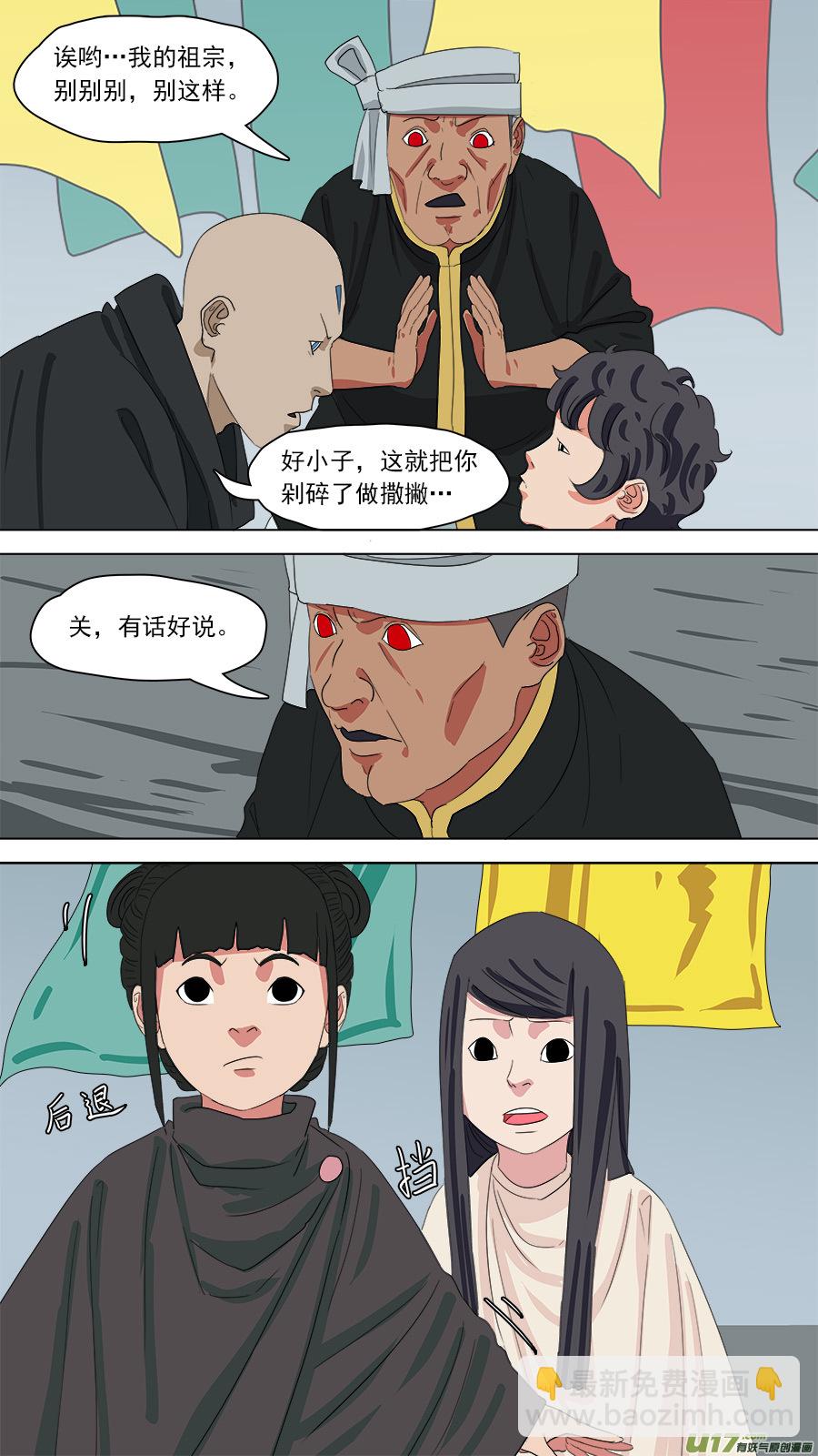 184.算哪根葱-第187话