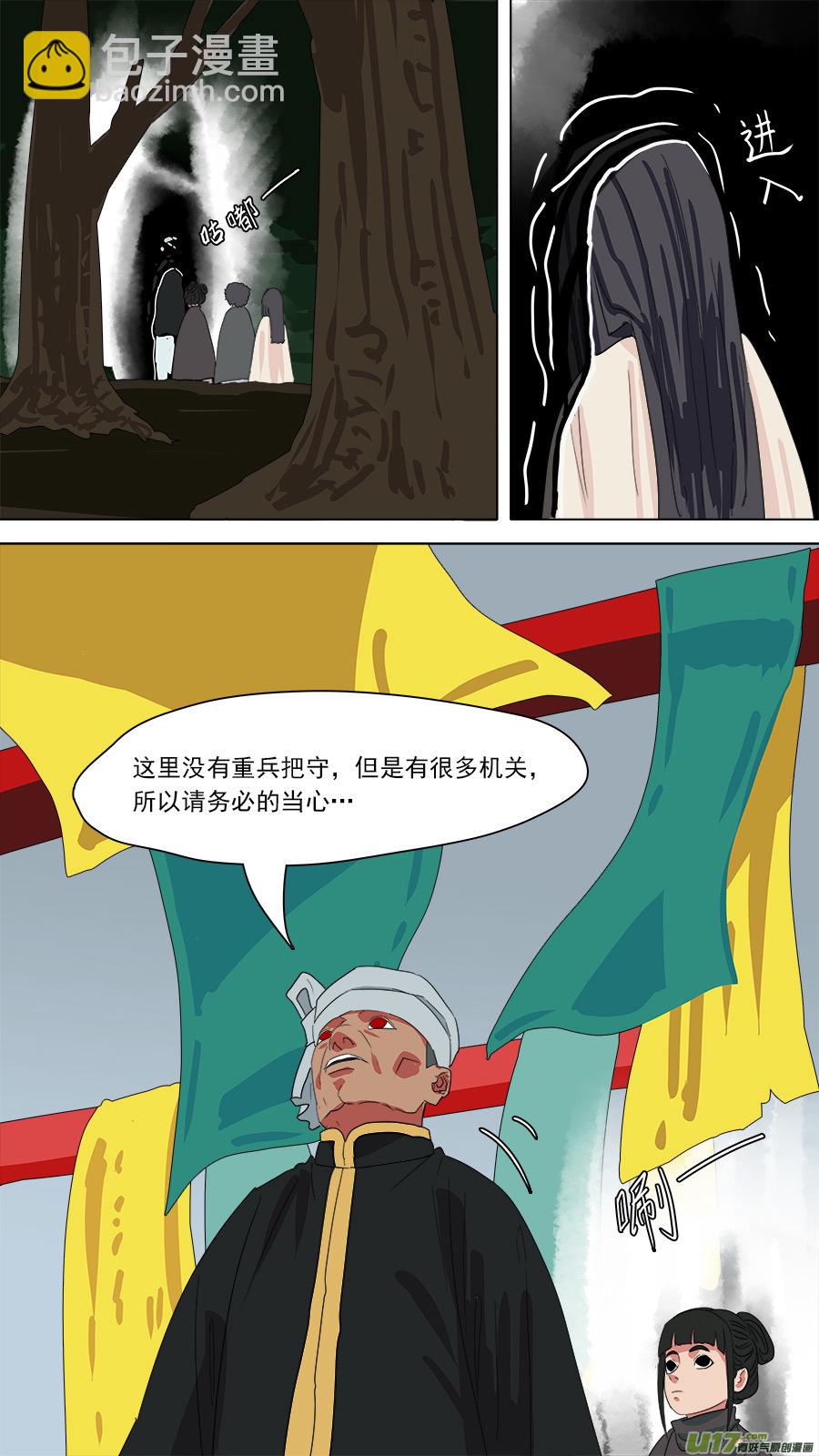 184.算哪根葱-第187话