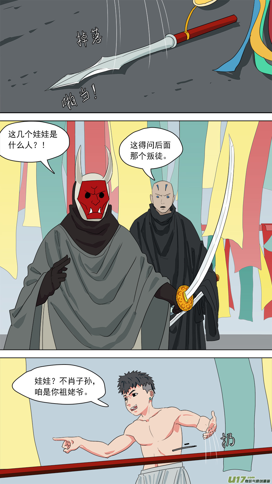 186.不许靠近-第189话