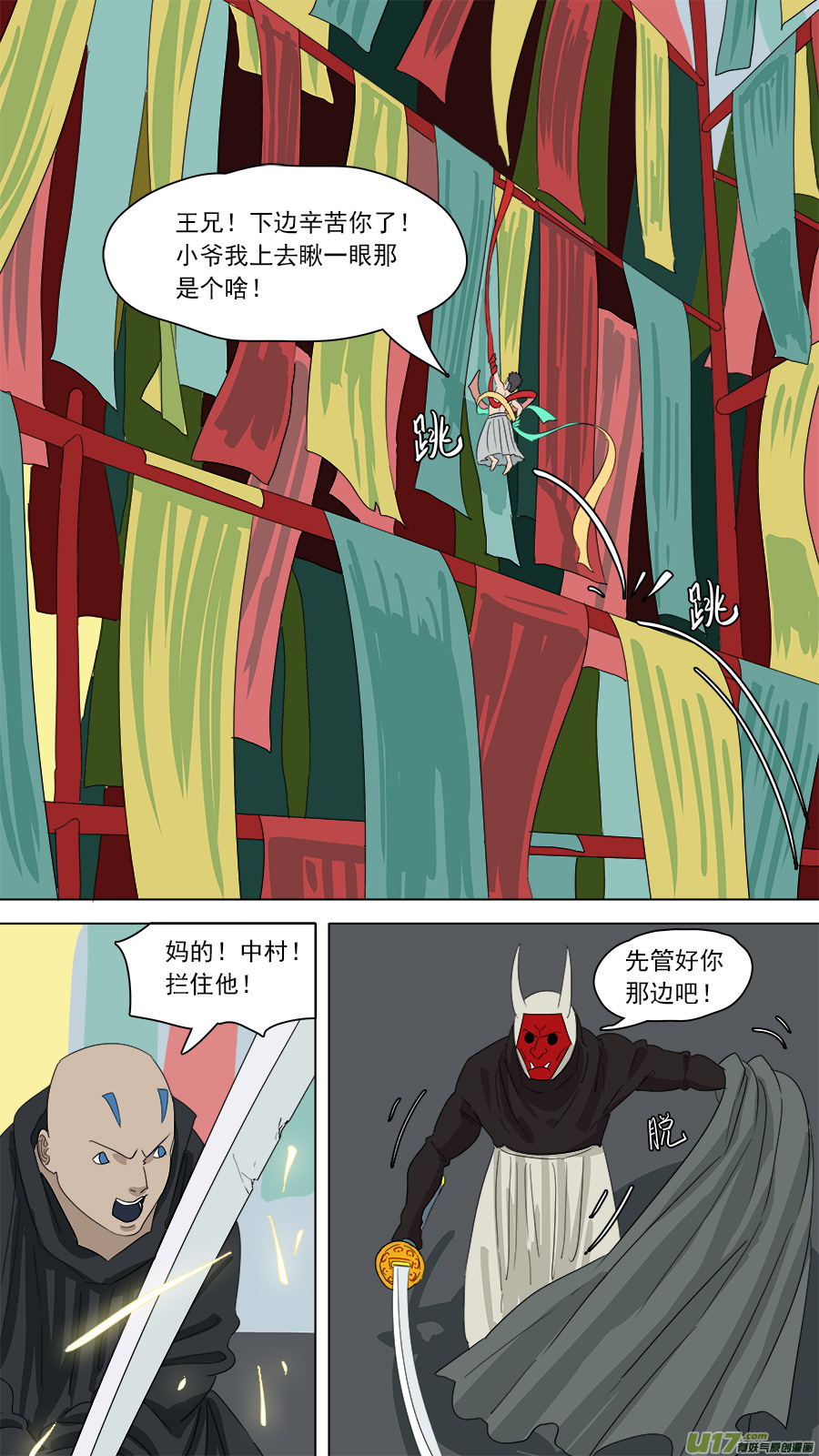 186.不许靠近-第189话