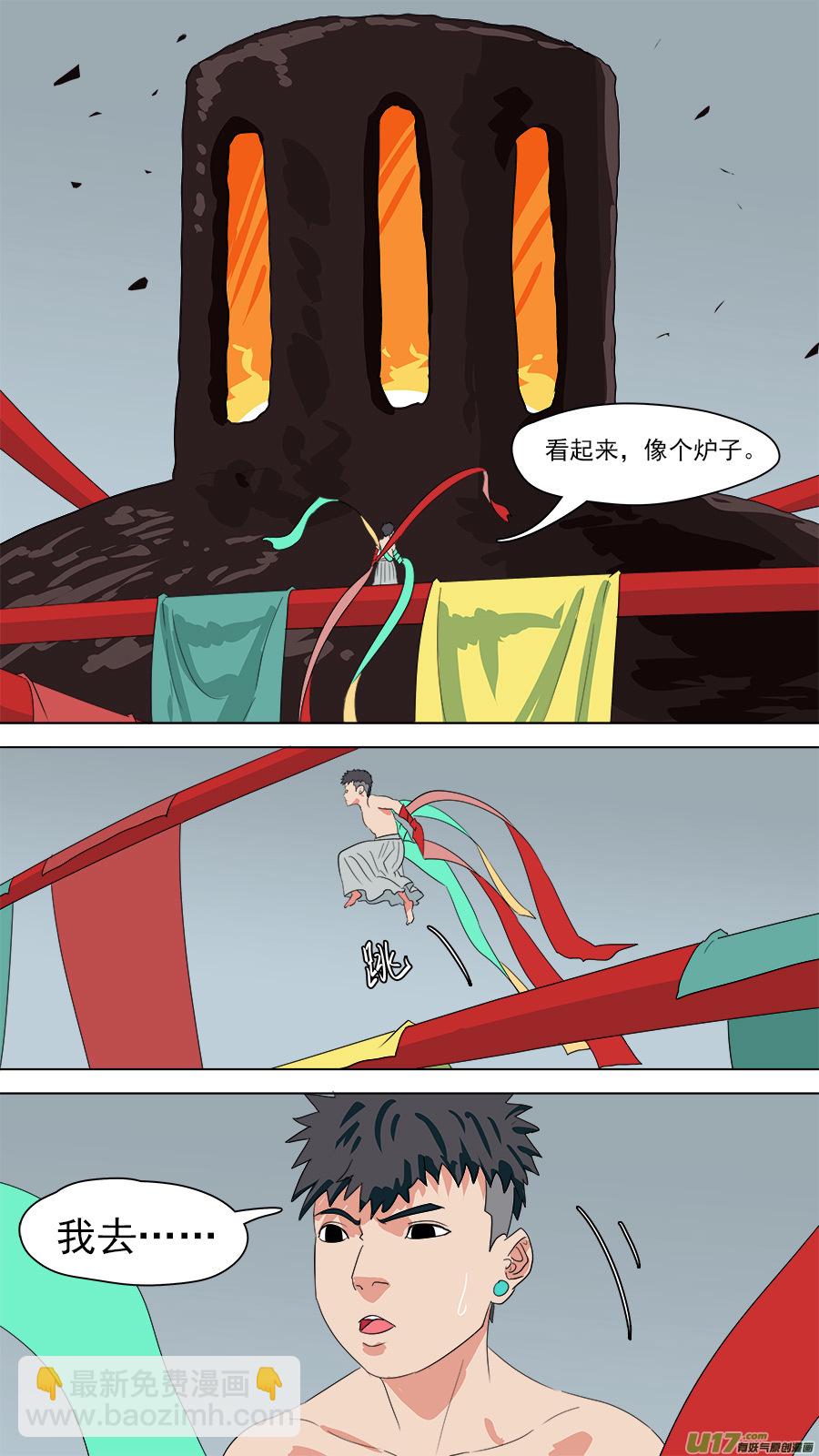 186.不许靠近-第189话