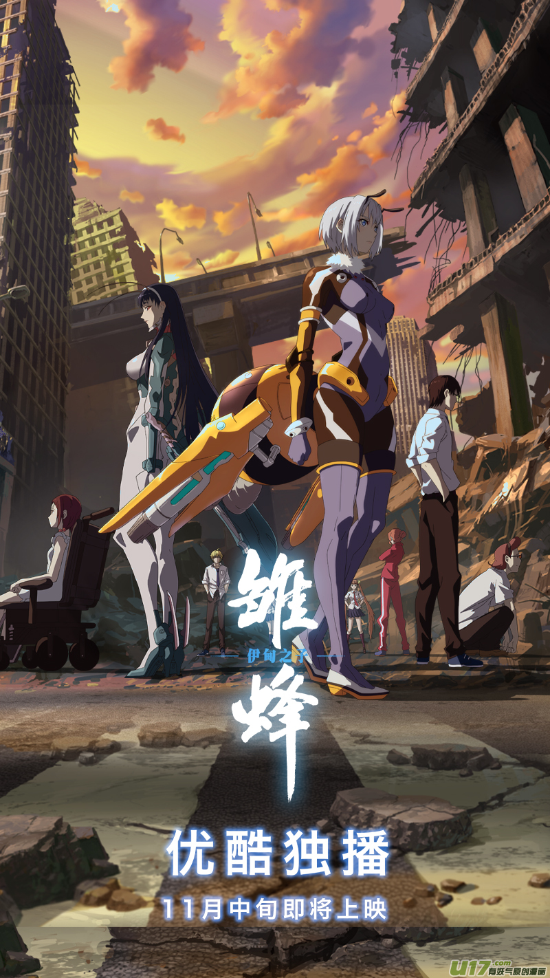 186.不许靠近-第189话