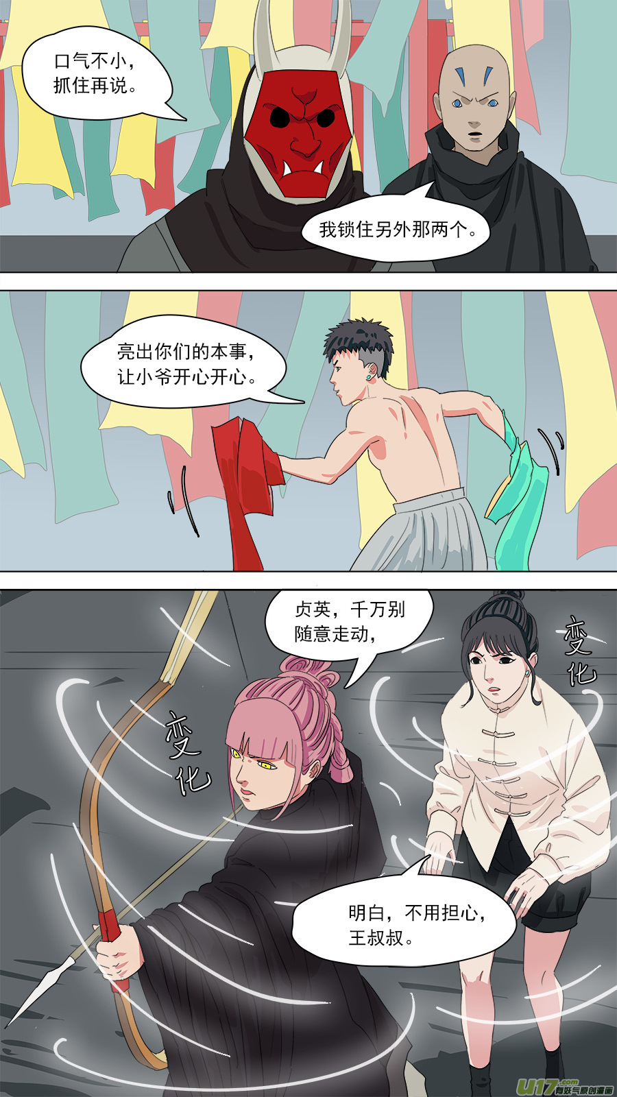 186.不许靠近-第189话