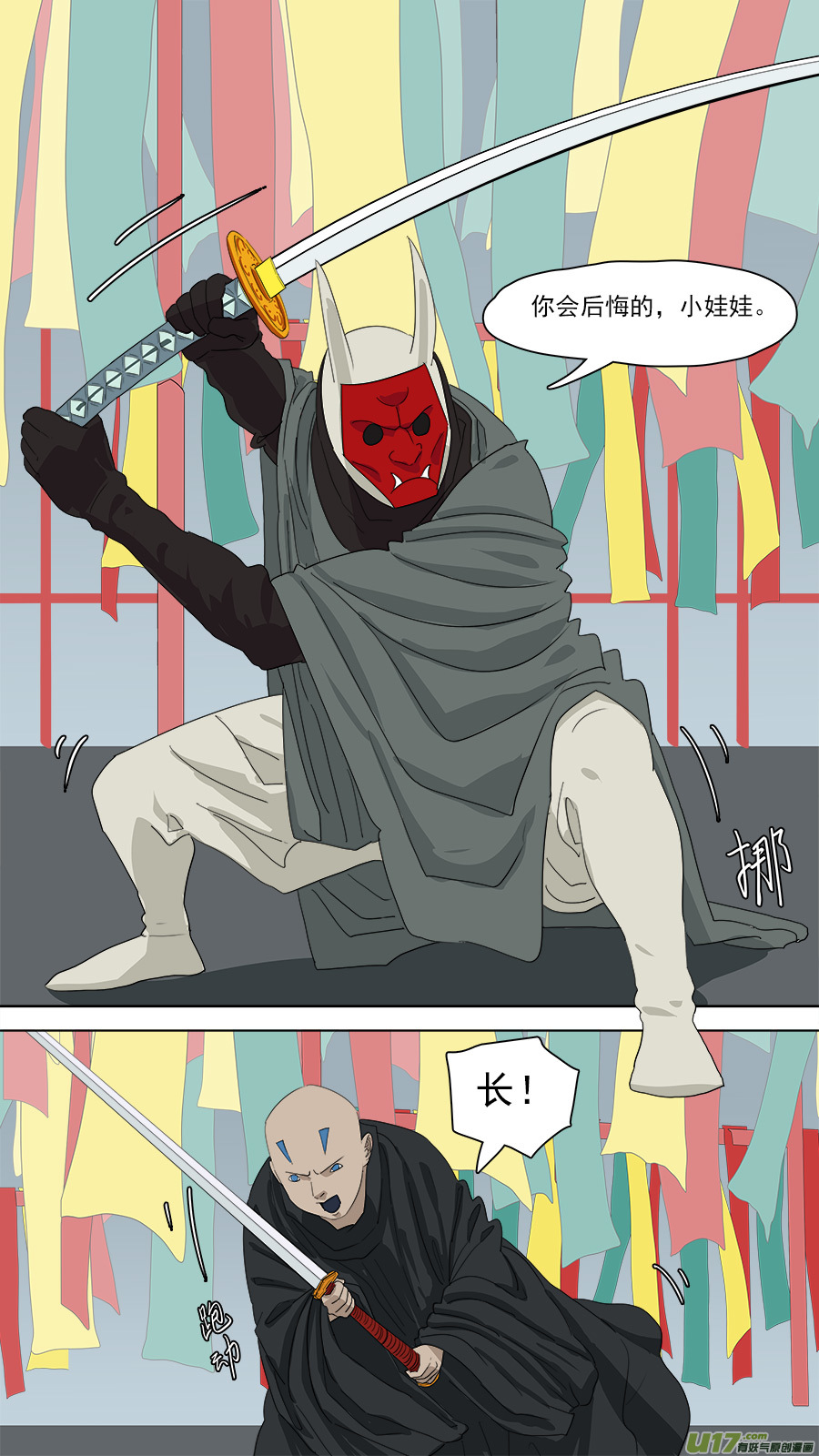 186.不许靠近-第189话