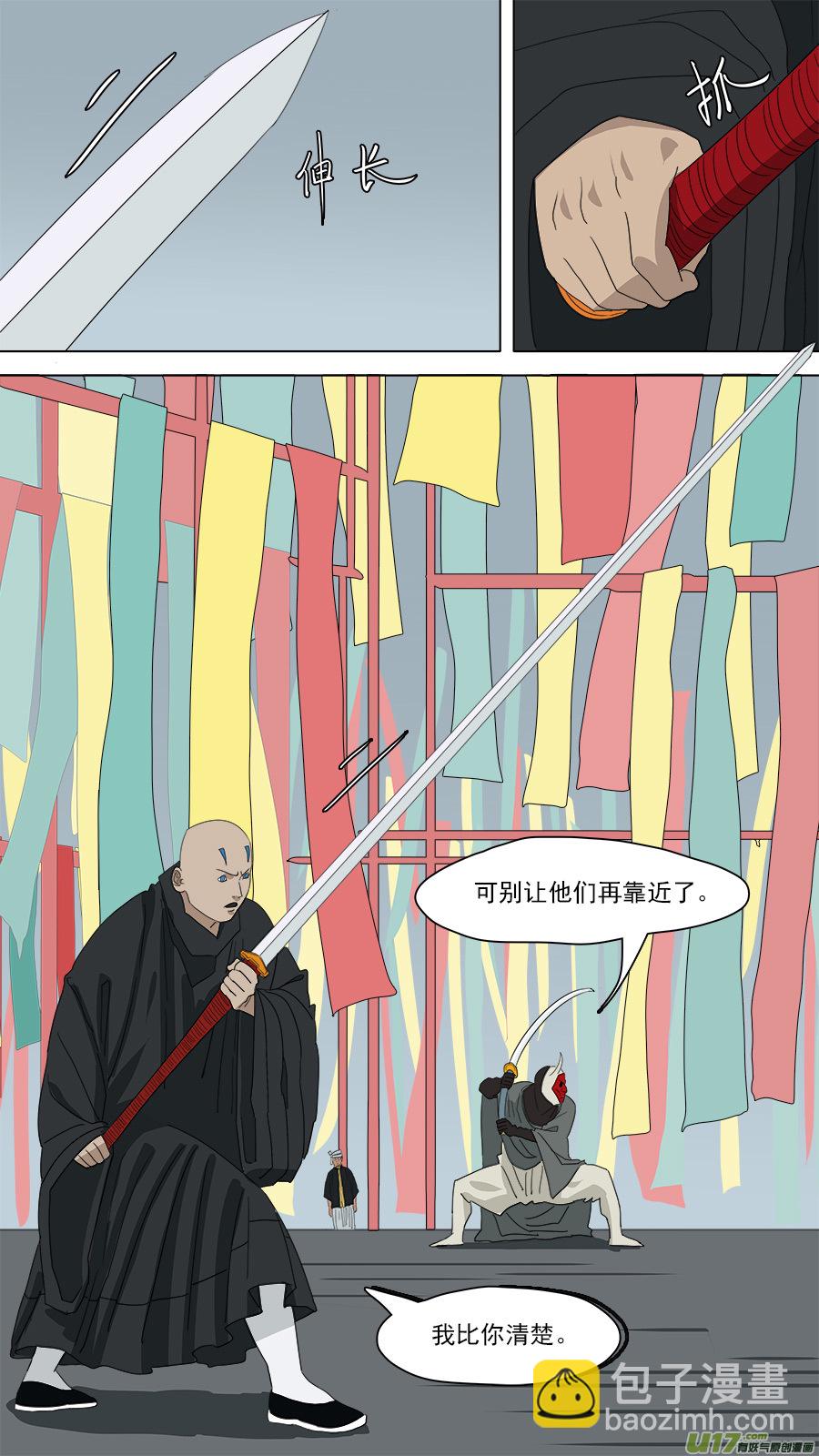 186.不许靠近-第189话