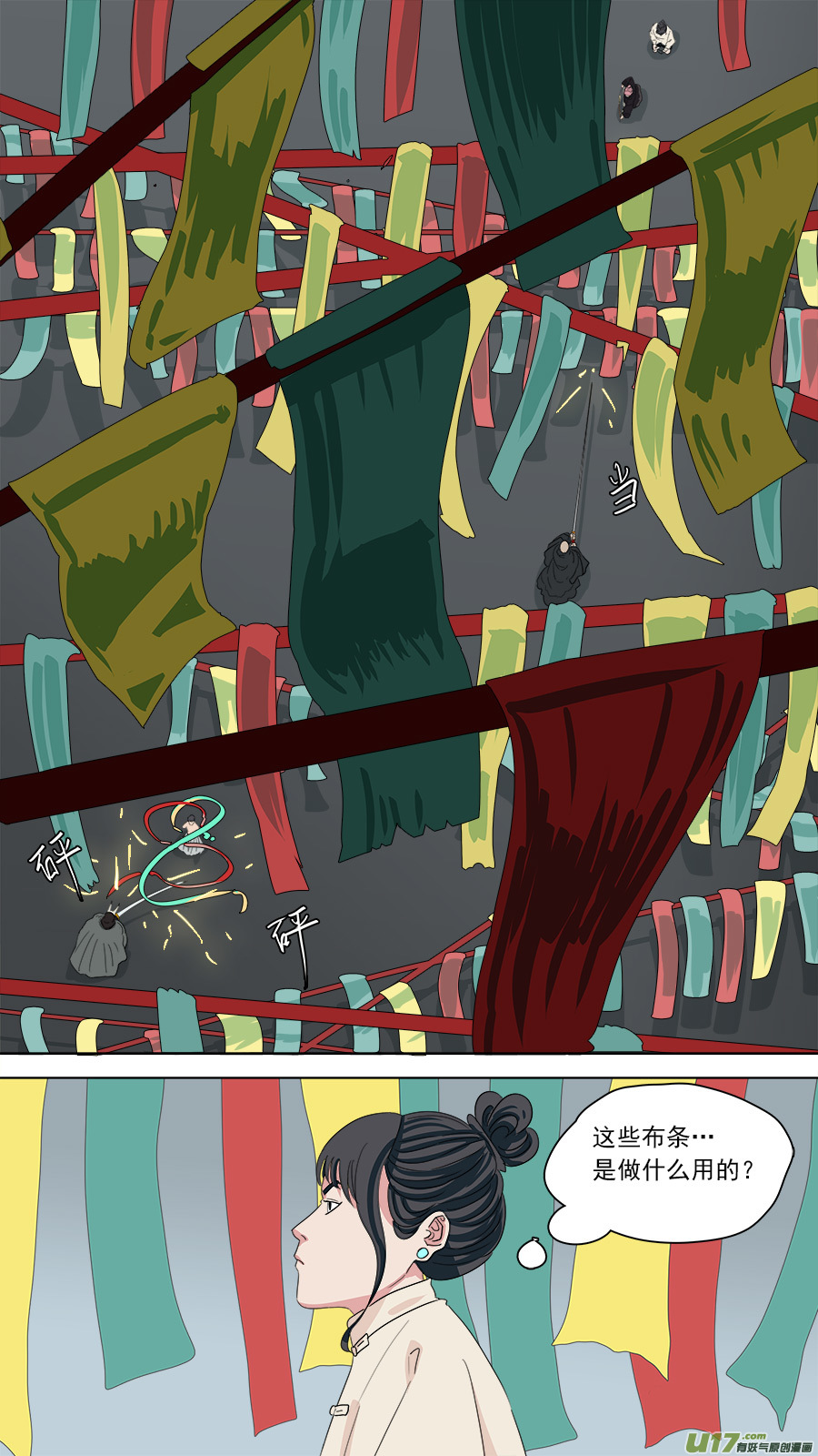 186.不许靠近-第189话