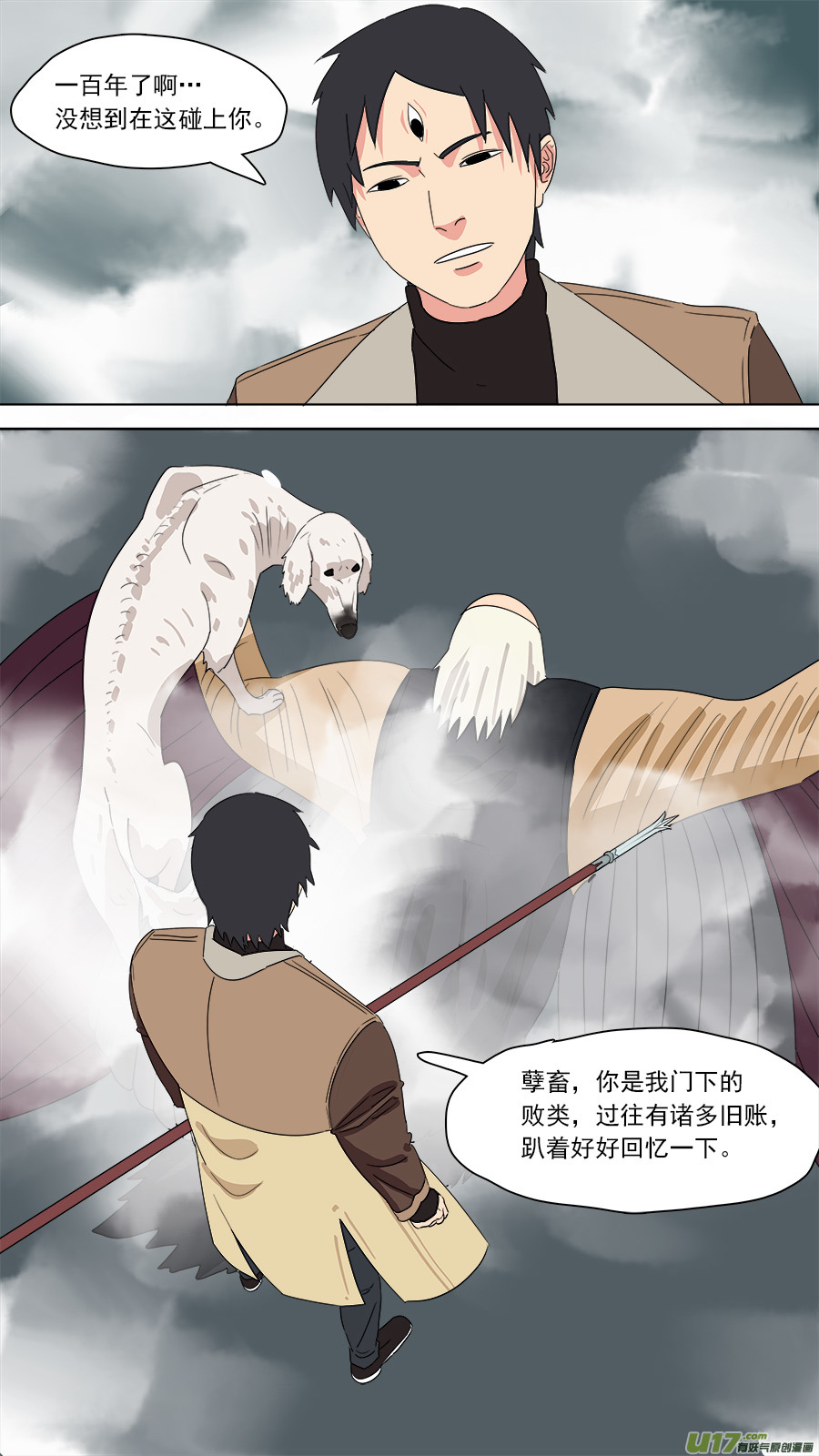 190.孽龙-第193话