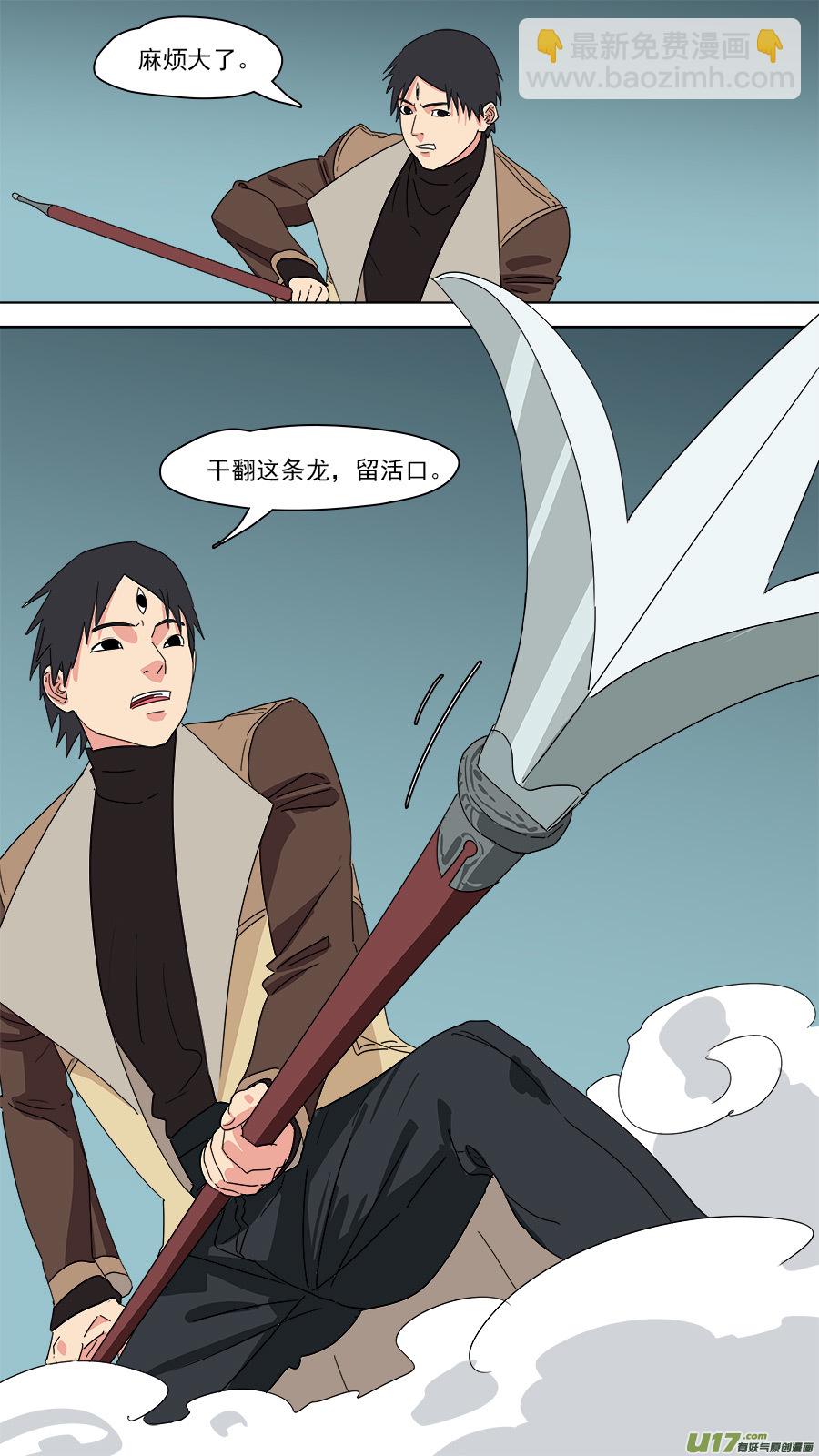 190.孽龙-第193话