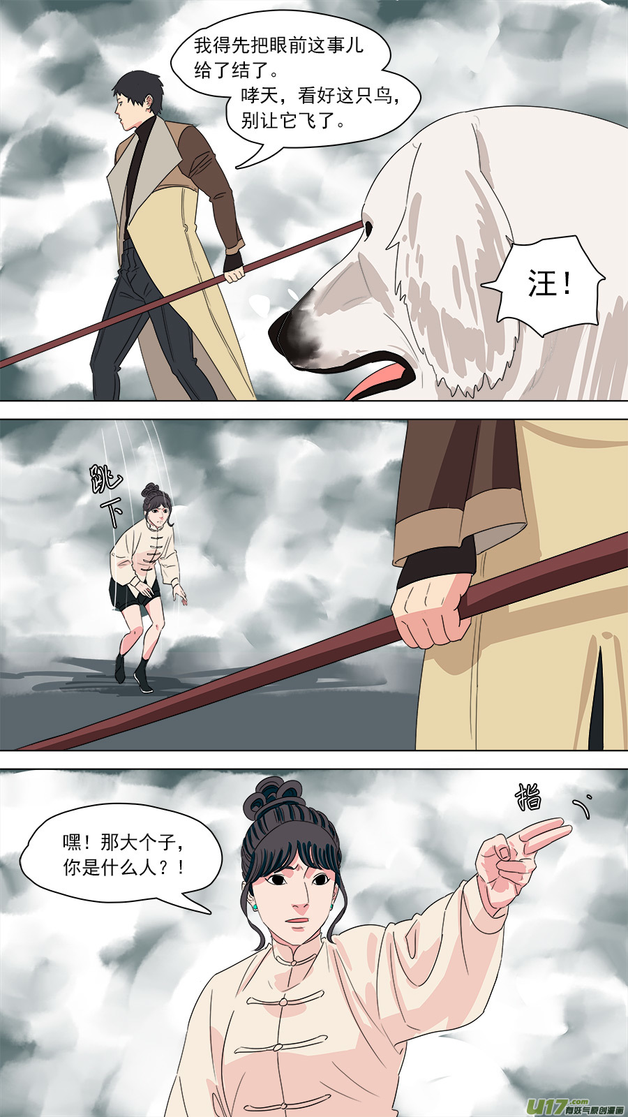 190.孽龙-第193话