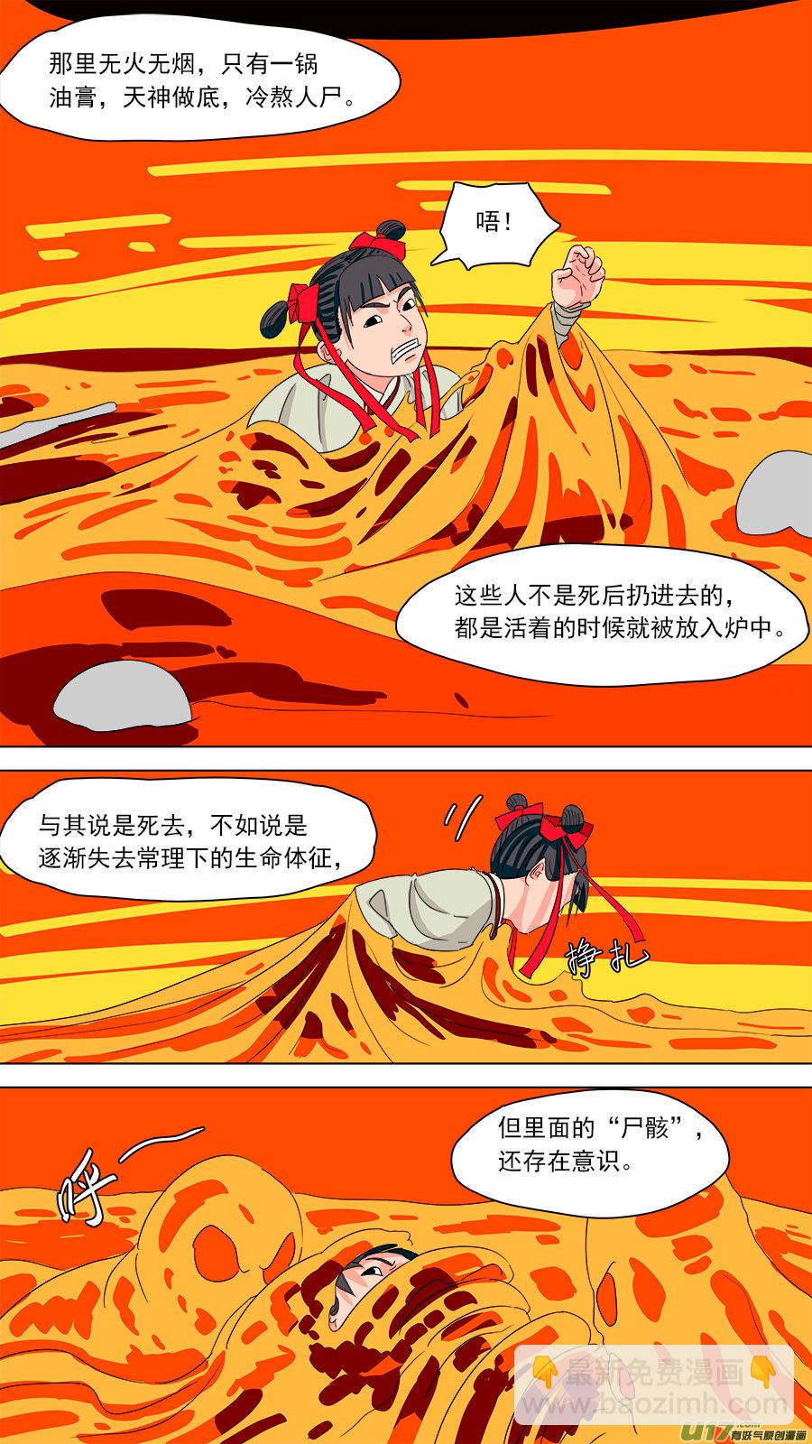 190.孽龙-第193话