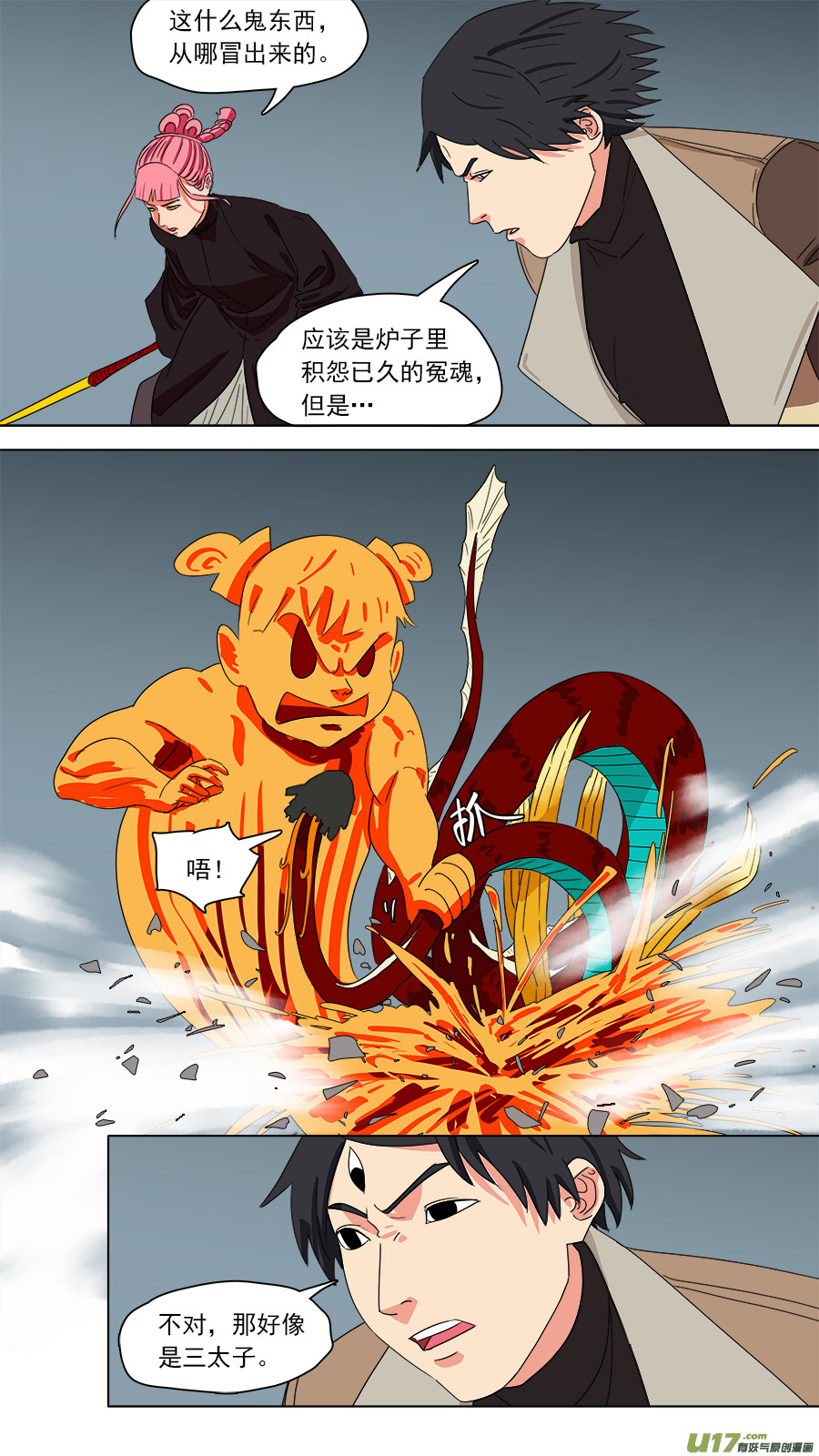 192.眼见为实-第195话