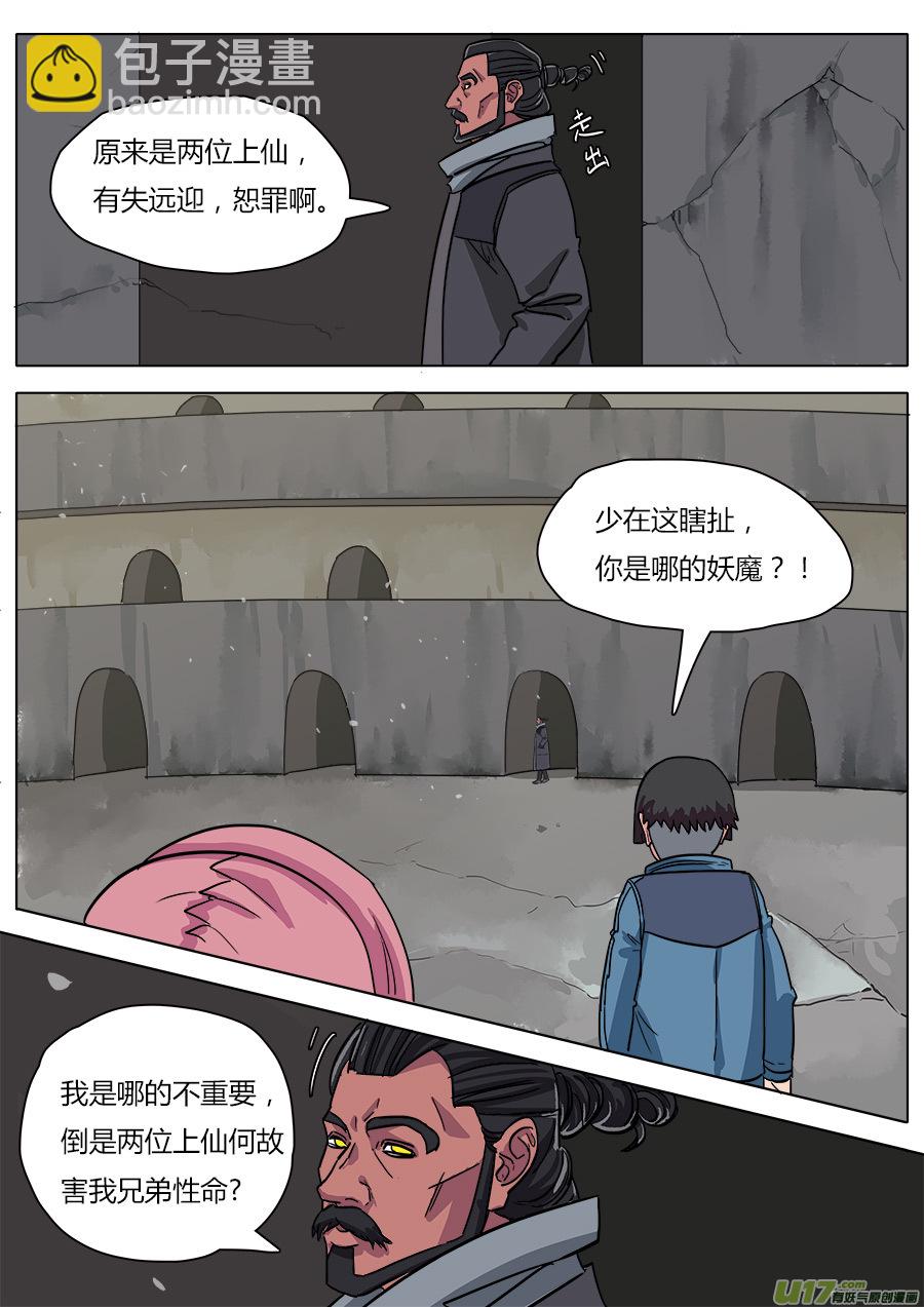 21.正面交锋-第21话