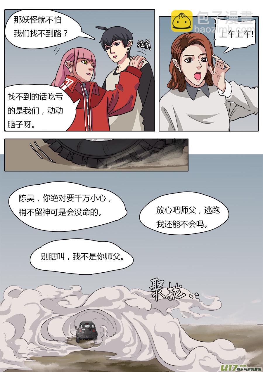 21.正面交锋-第21话