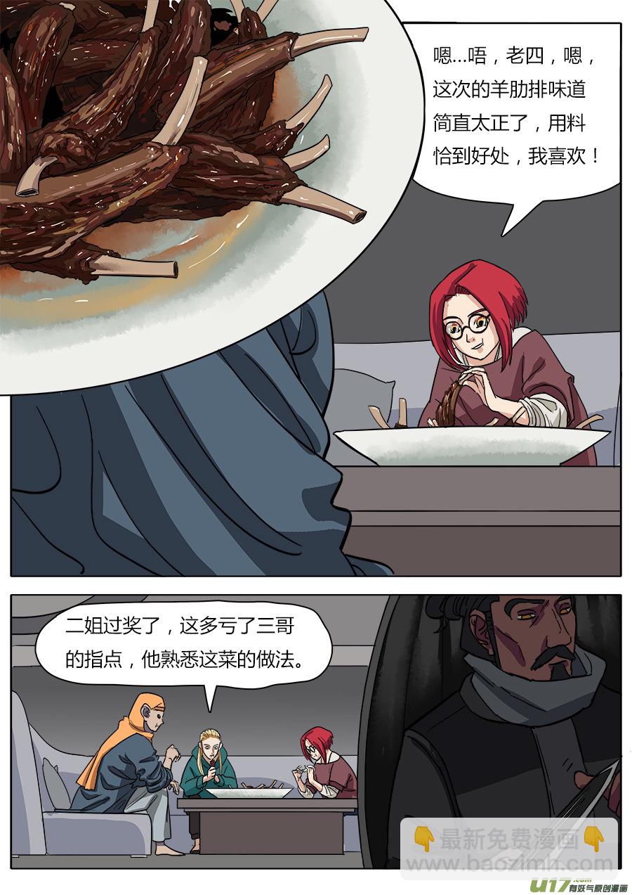 21.正面交锋-第21话